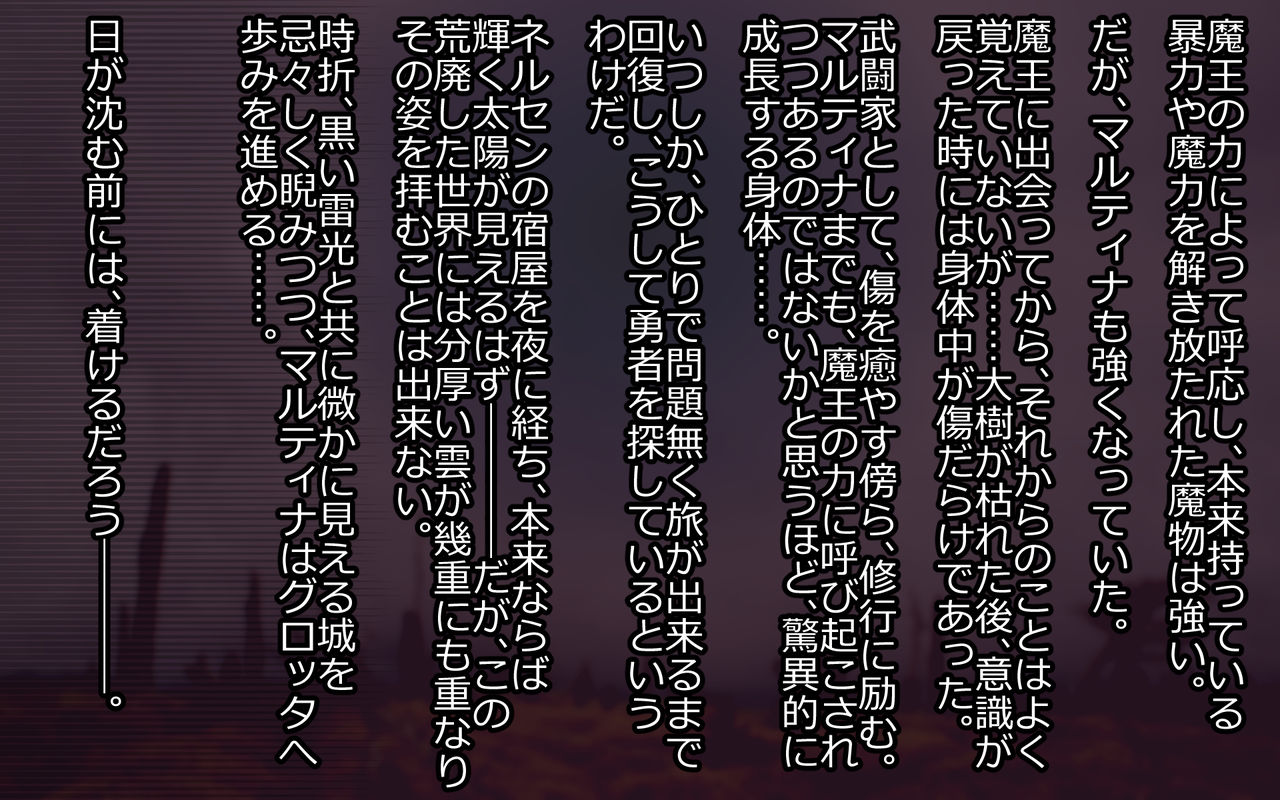 Mashou Kakusei -Norowareshi Himegimi- page 8 full