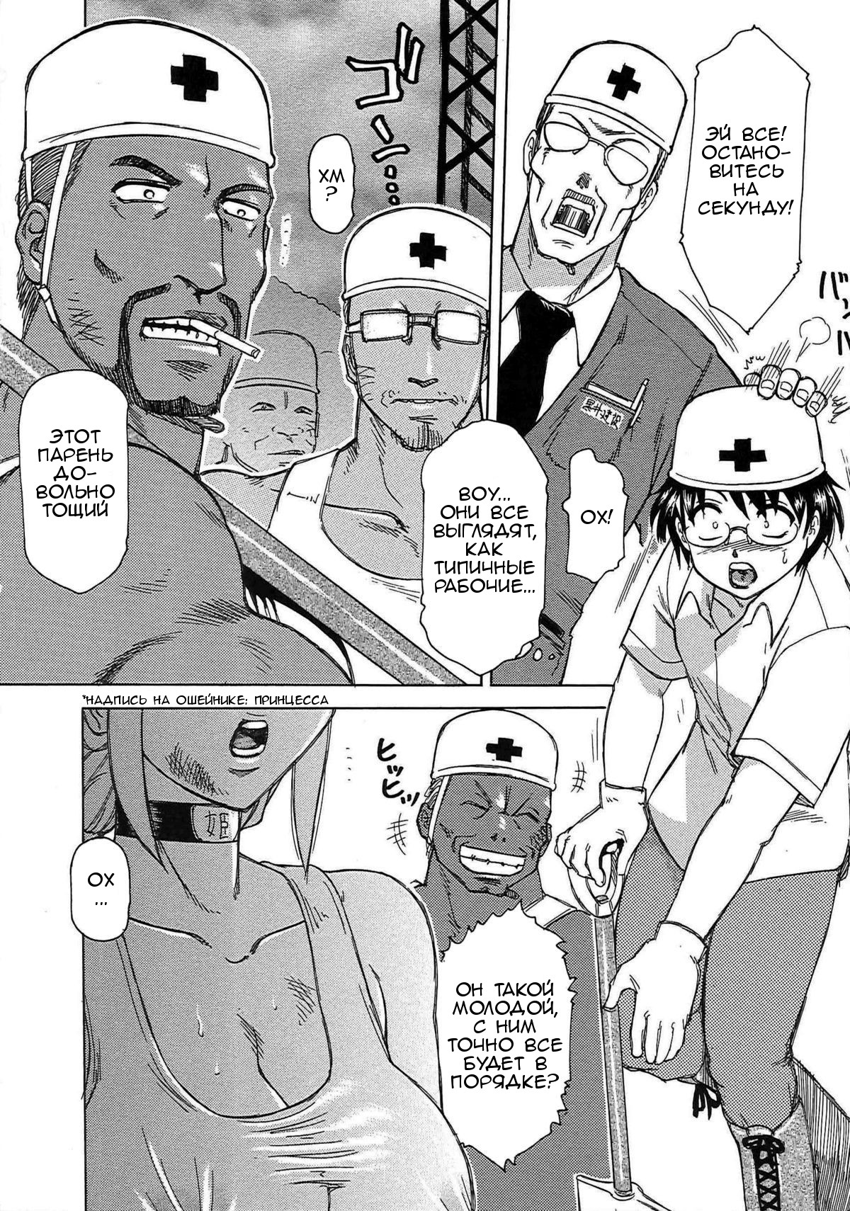 Inen Gangu Hime Naburi Ch. 1-5 page 6 full