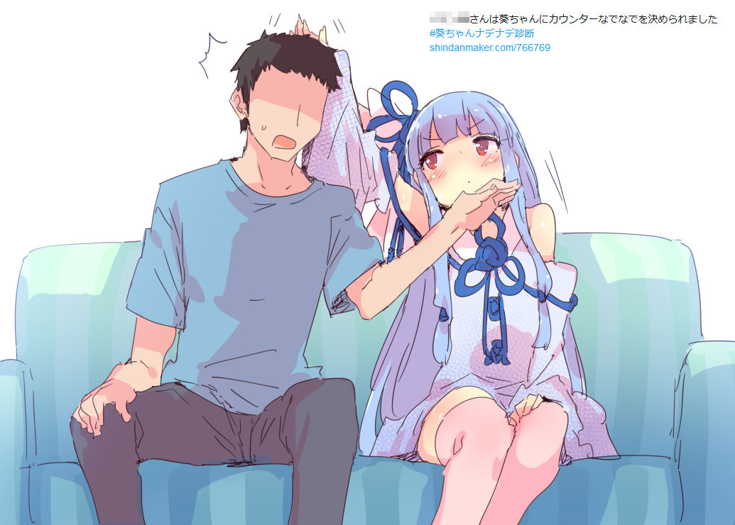 Aoi-chan Nadenade Shindan de Deredere Shindan o Dashite Aoi-chan to Love Love Suru page 9 full