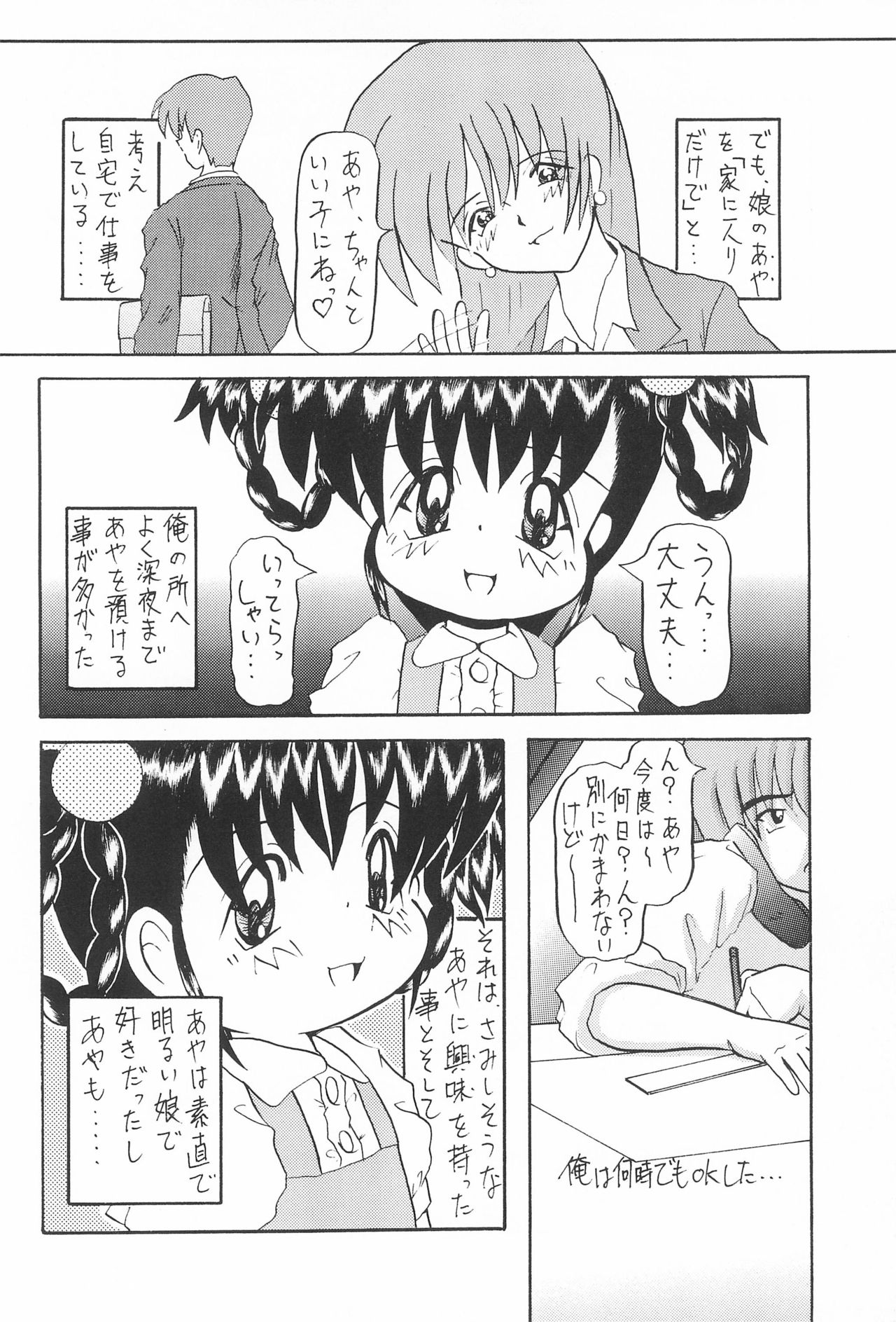 Lemon-iro no Ribbon page 4 full