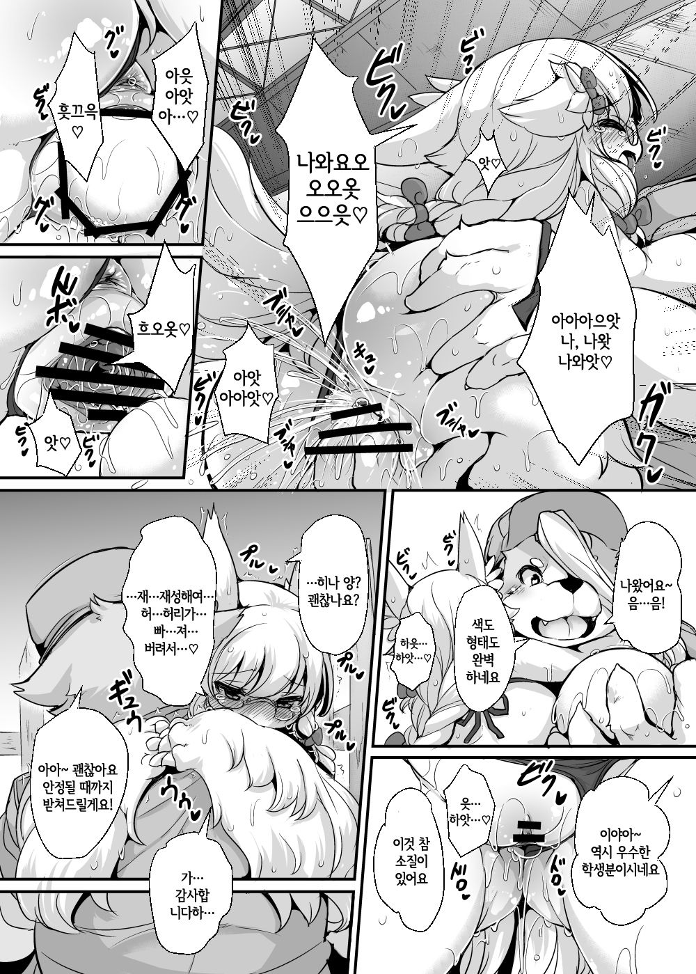 Iinchou no Watashi ga Sanran Taiken Shitemitara Chinpo to no Aishou Yosugite Yuuseiran Tsukurisugi Chaimashita page 5 full