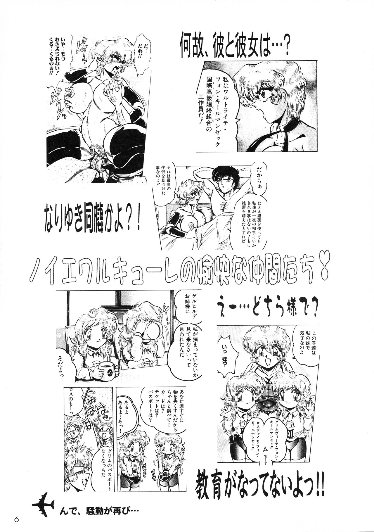 Neue Walkure Drei page 6 full