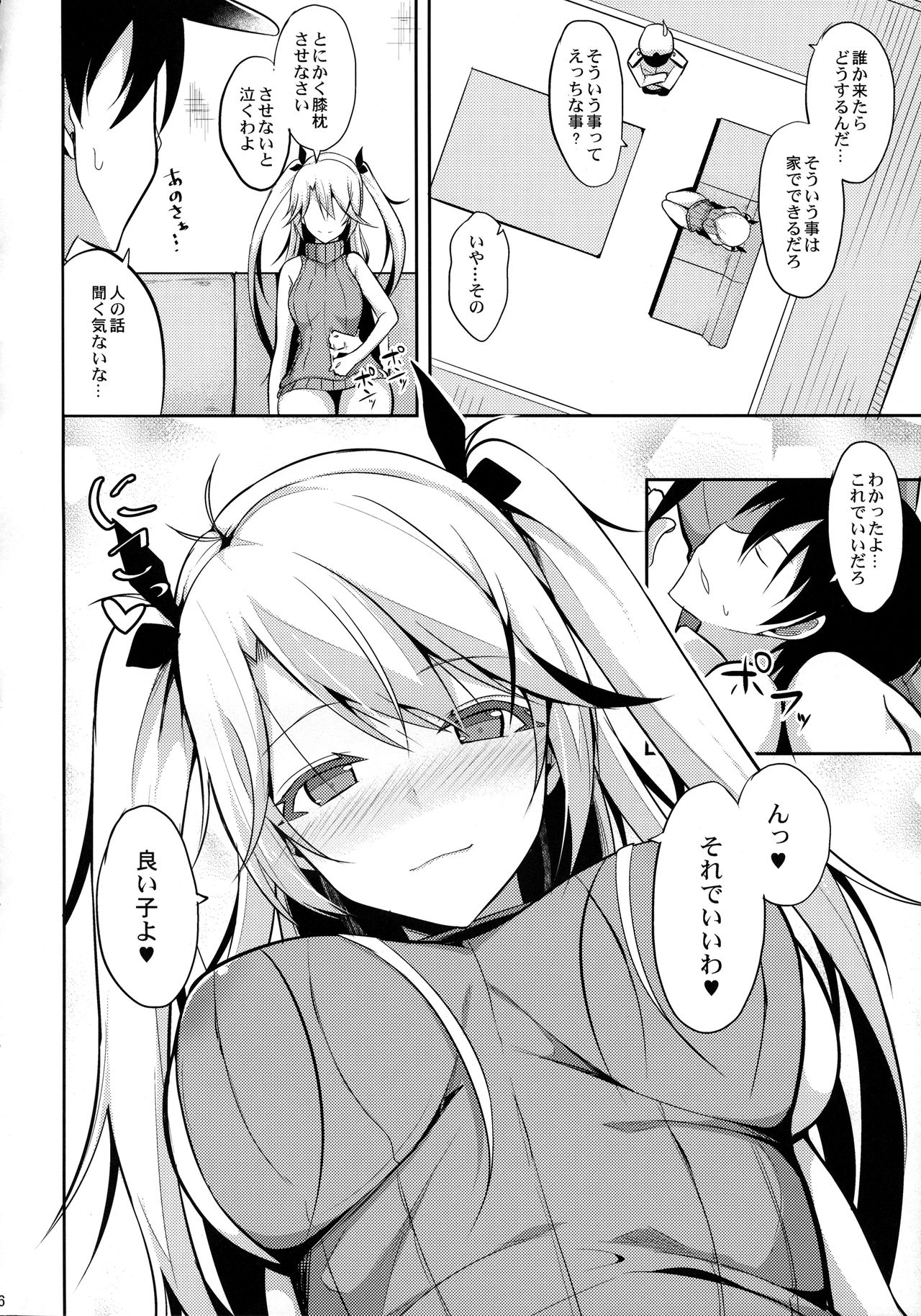 Prinz to Kozukuri Jijou page 5 full