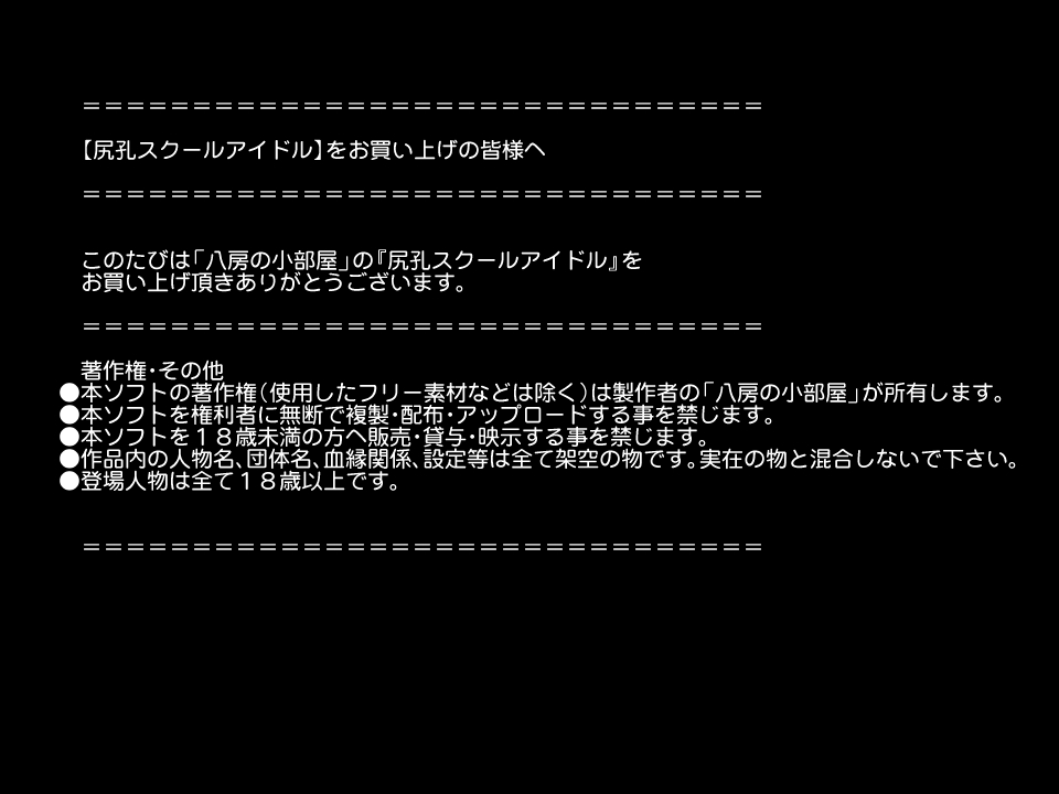 Shiriana School Idol page 2 full