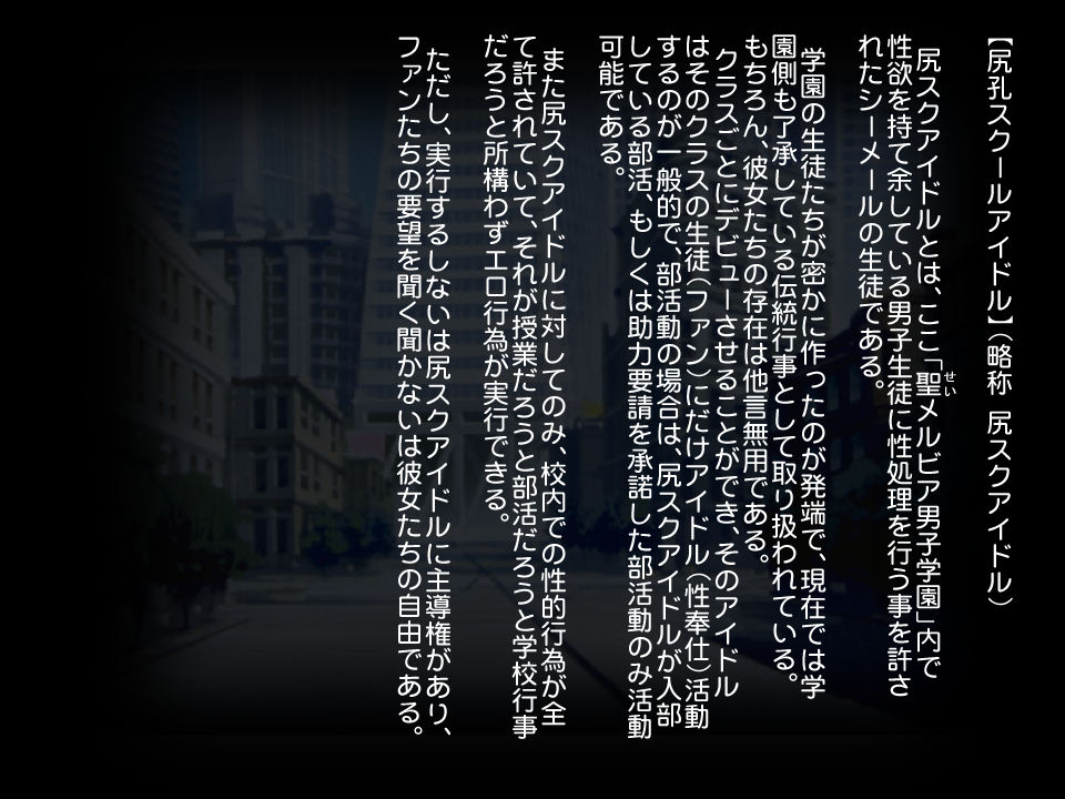 Shiriana School Idol page 3 full
