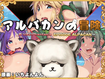 Alpacan no Bouken HD ~Oppai Phantasia Gaiden~ cover