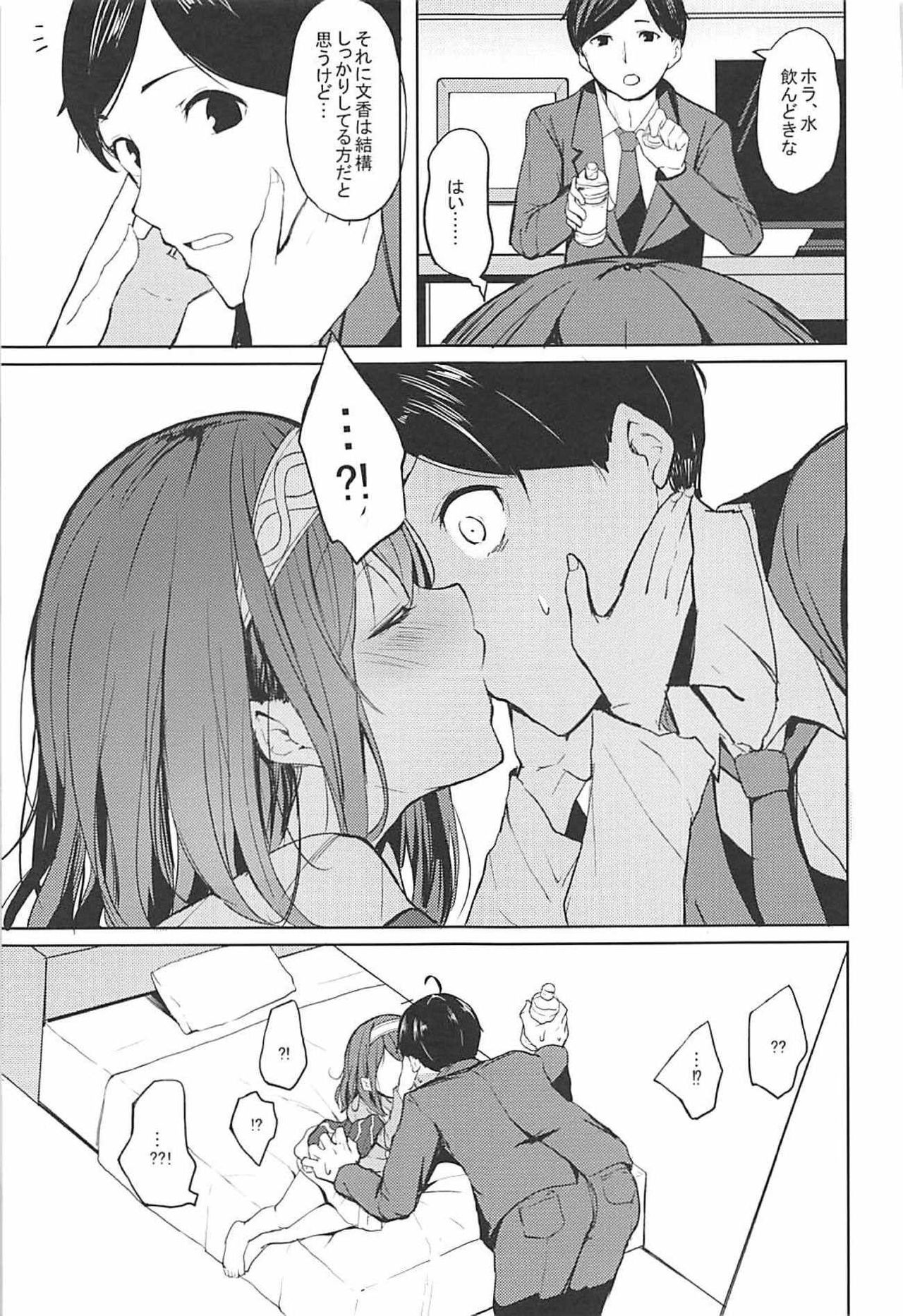 Shuran no Cool ni Osowareru Hon page 6 full