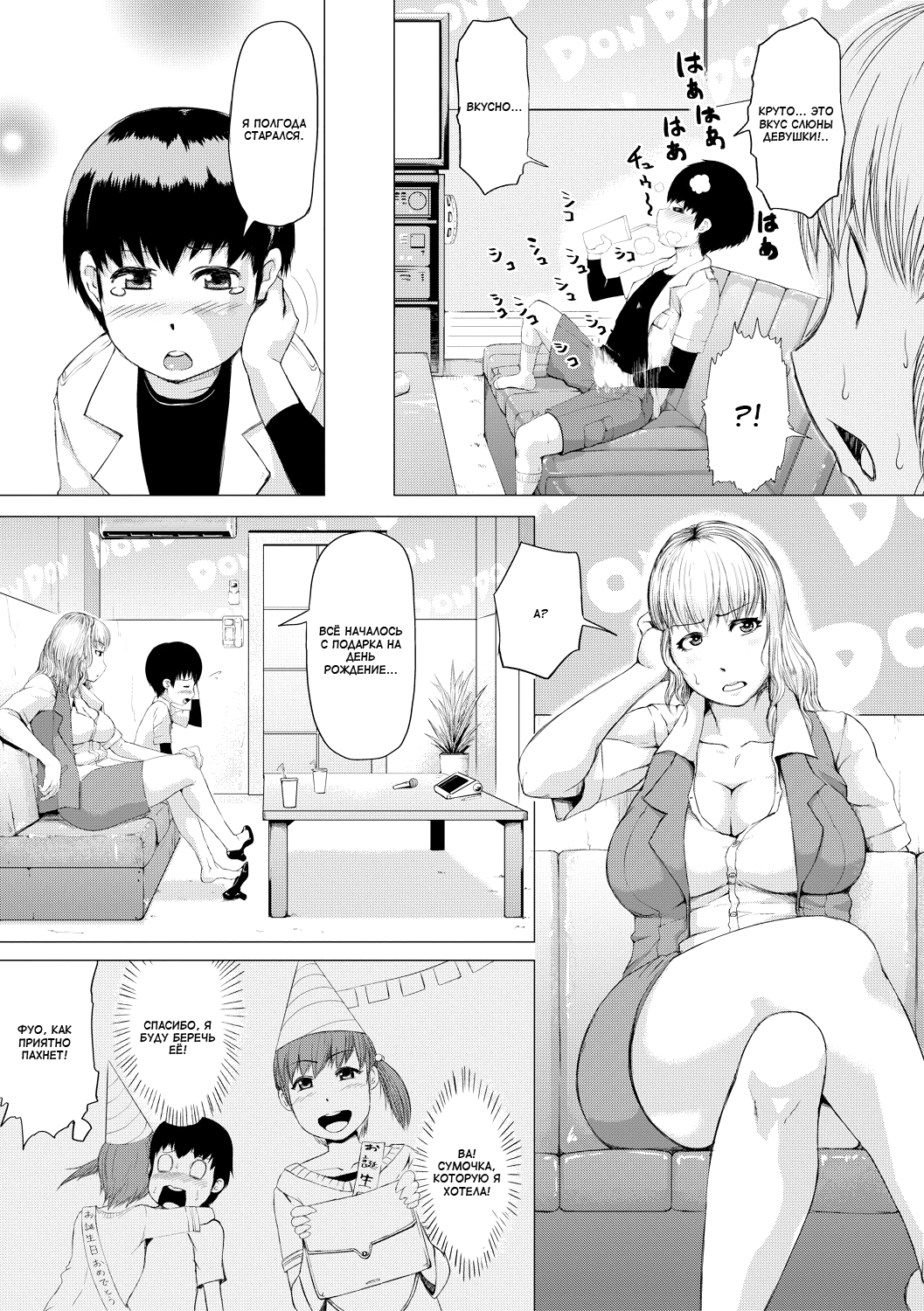 Yanmama Chizyoshikai | Встреча шлюшек-хулиганок page 4 full