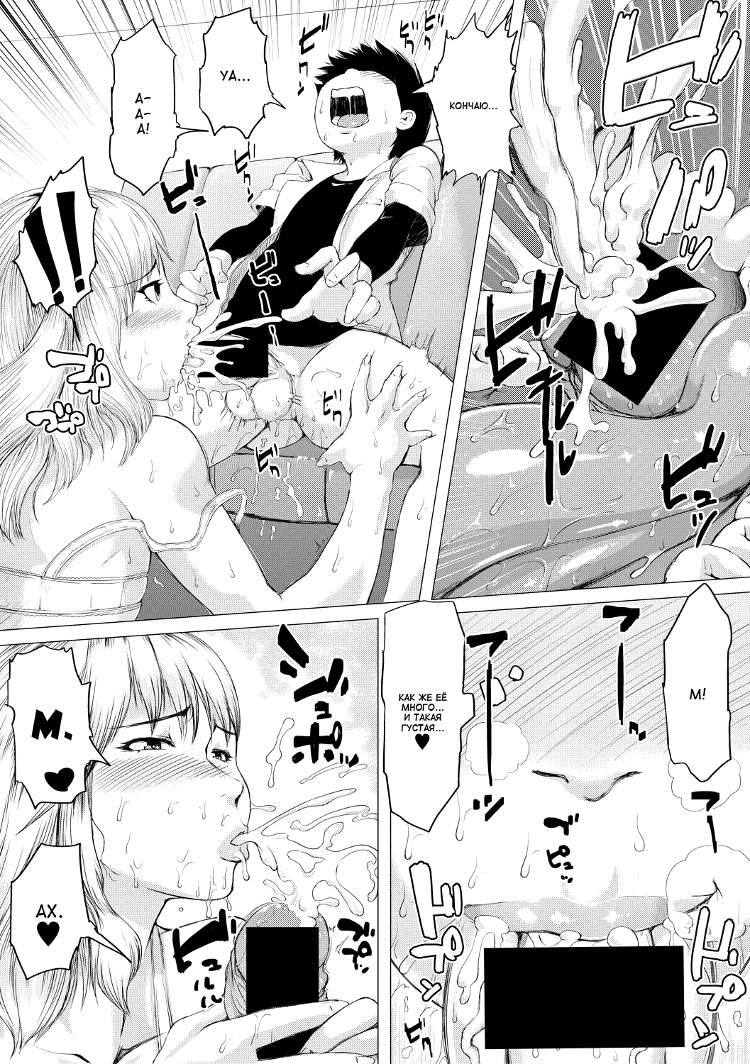 Yanmama Chizyoshikai | Встреча шлюшек-хулиганок page 9 full