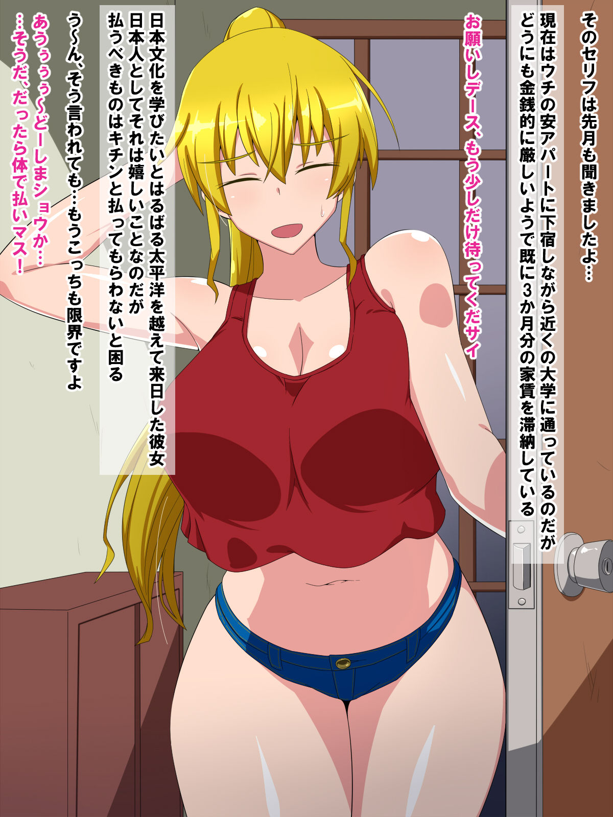 Karada de Yachin o Haraimasu! ~Bakunyuu America Musume to Namahame Koubi~ page 2 full