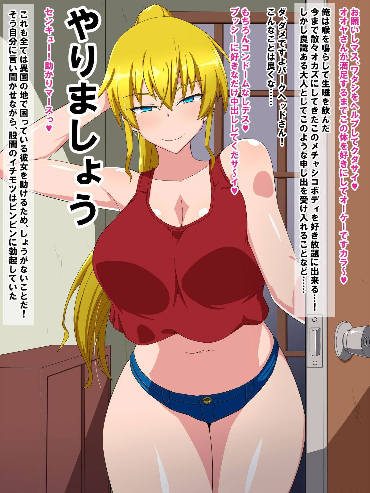 Karada de Yachin o Haraimasu! ~Bakunyuu America Musume to Namahame Koubi~ page 4 full