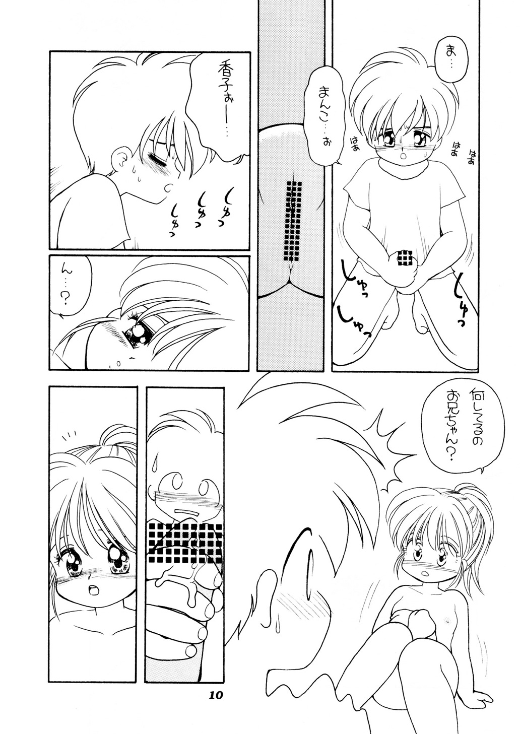 AQCUETA page 9 full