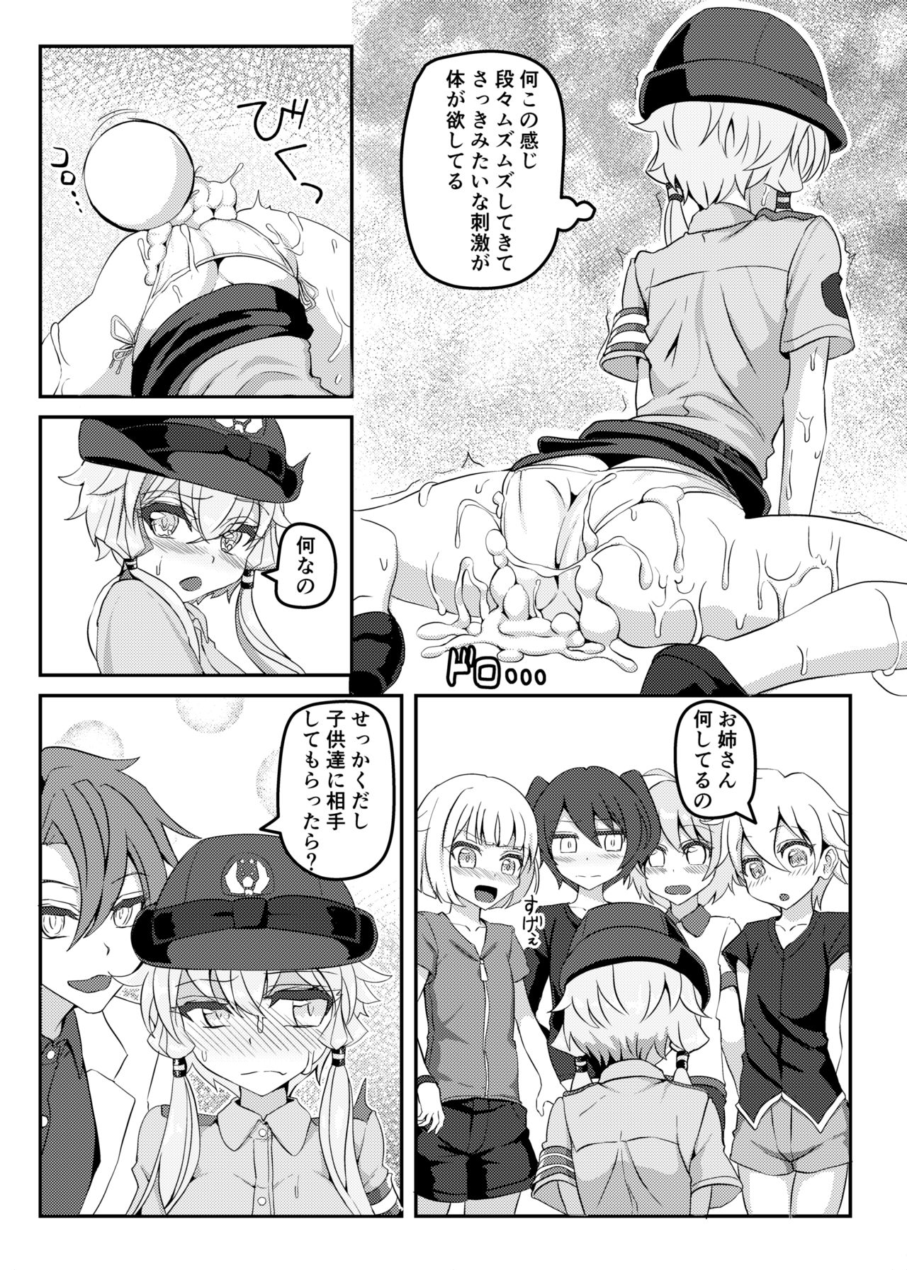Fukei Yukari-san ni Shitai!! page 10 full
