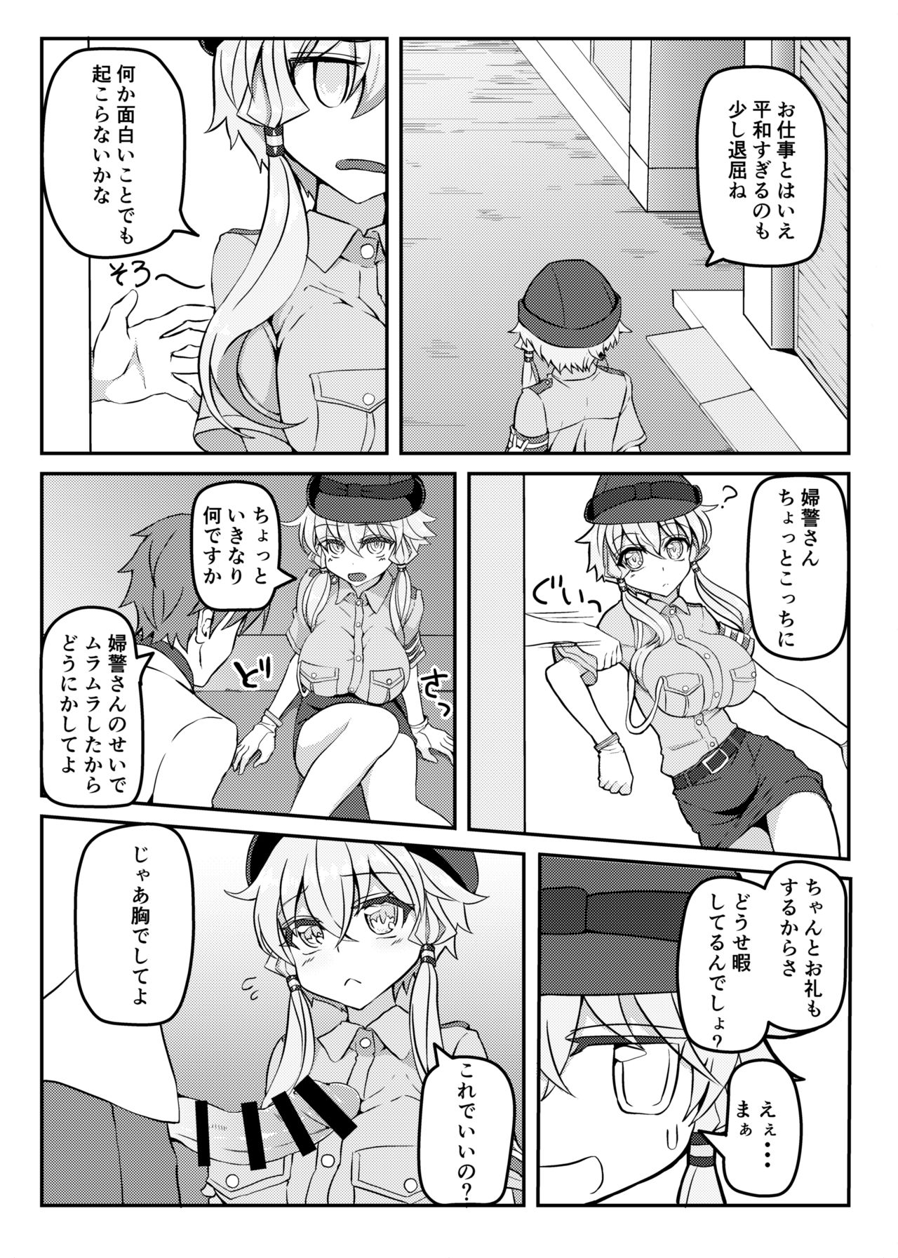 Fukei Yukari-san ni Shitai!! page 3 full