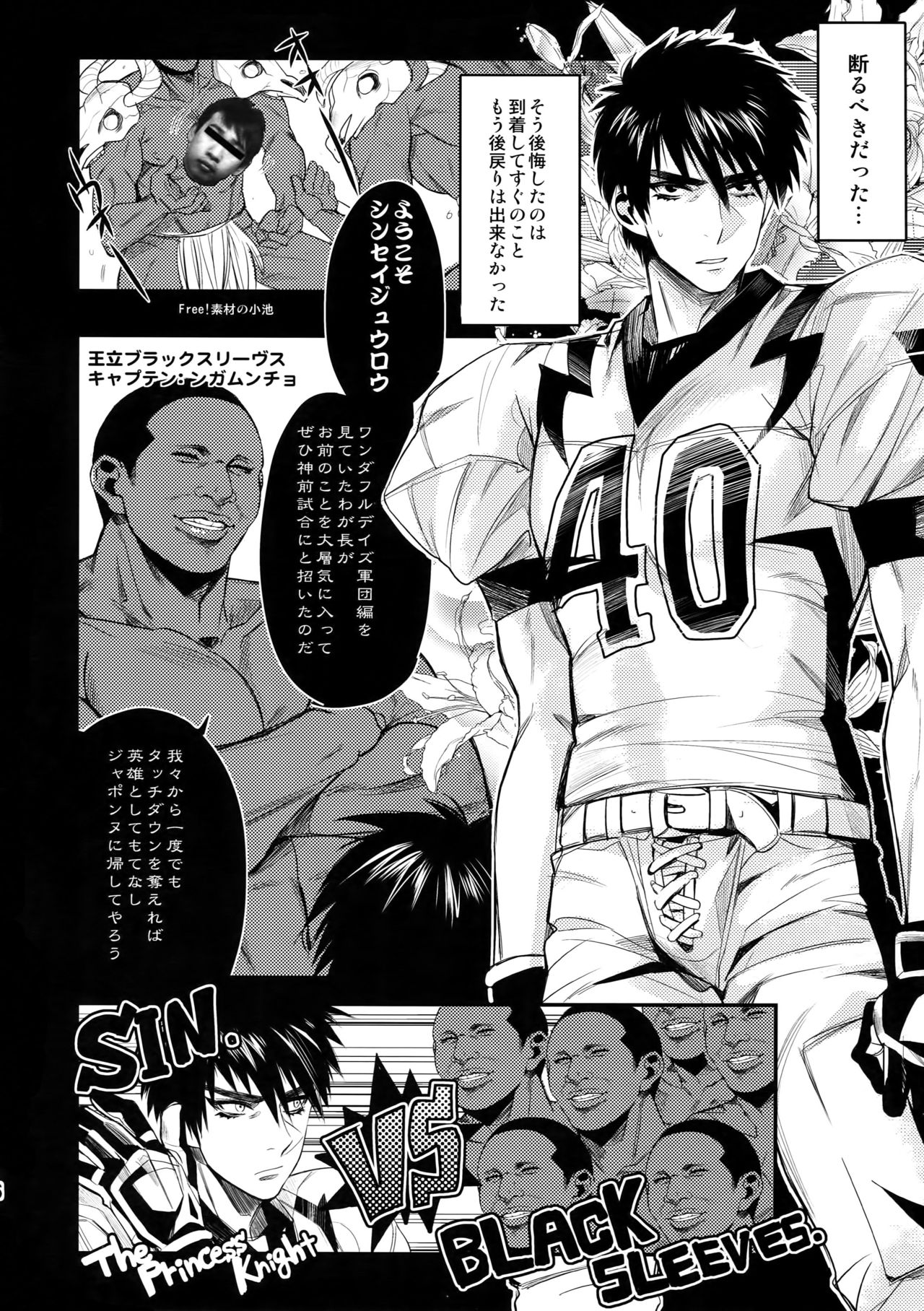 Kutsu... Kore de Manzoku ka? page 5 full