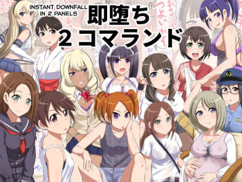 Sokuochi 2-koma Land cover