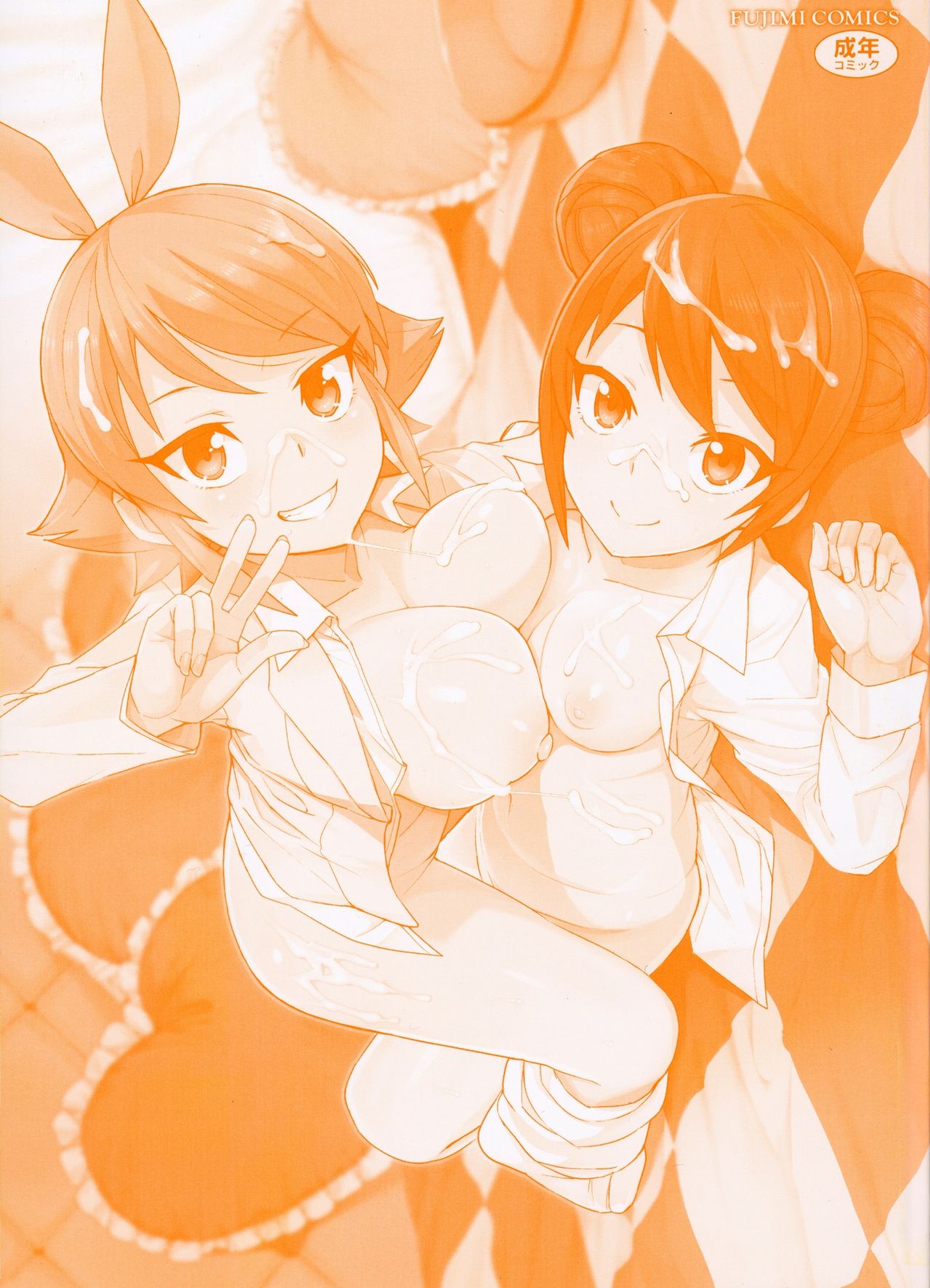 Doutei Danshi Kousei Iinkai - Virginity Boy Rebirth Committee Ch. 1-3 page 2 full
