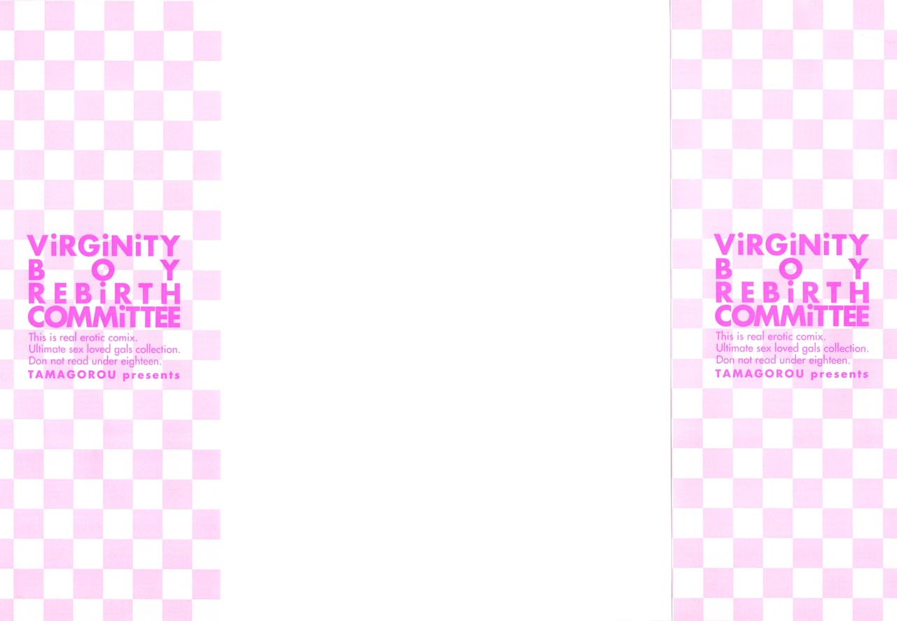 Doutei Danshi Kousei Iinkai - Virginity Boy Rebirth Committee Ch. 1-3 page 4 full
