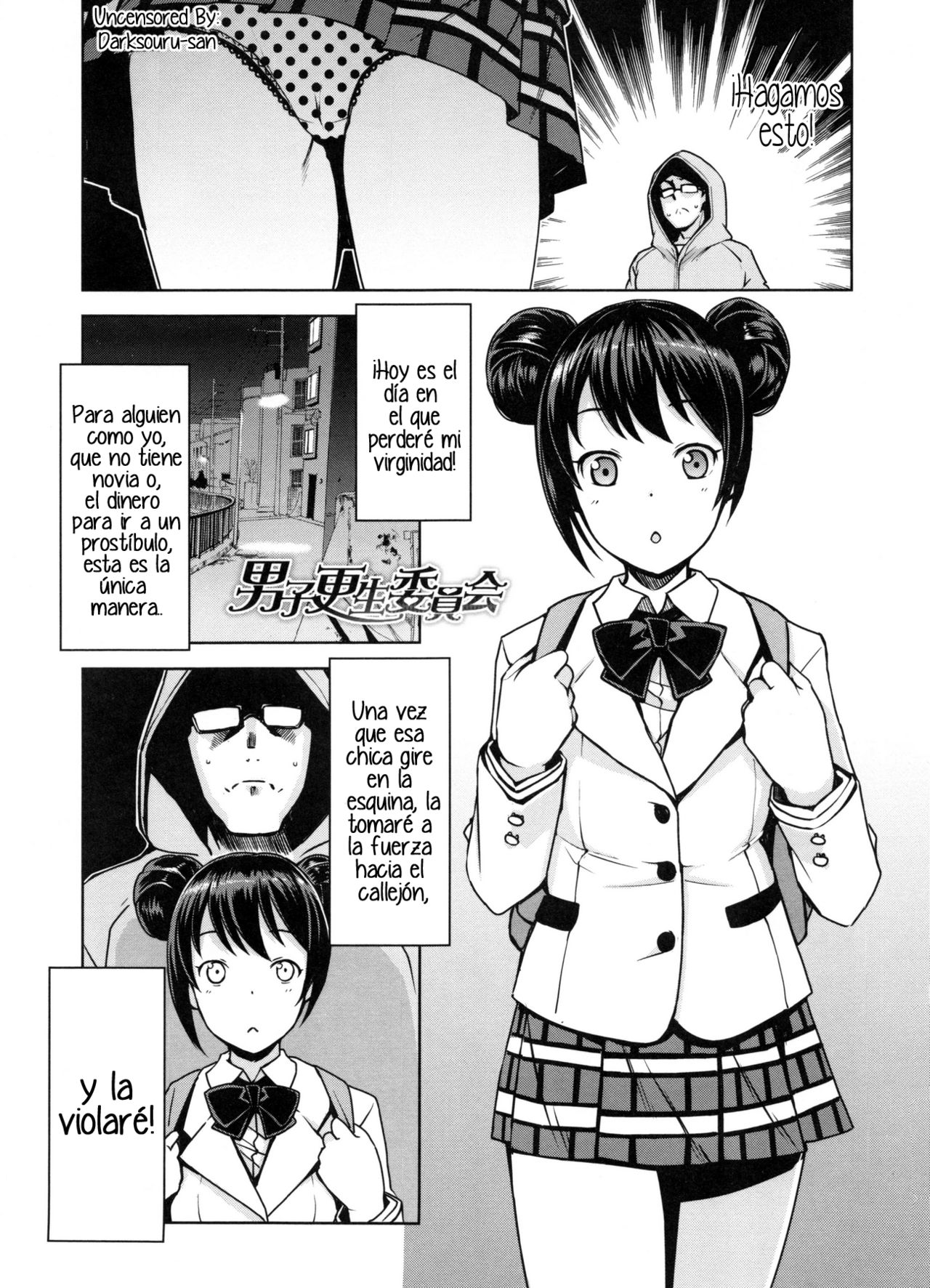 Doutei Danshi Kousei Iinkai - Virginity Boy Rebirth Committee Ch. 1-3 page 9 full