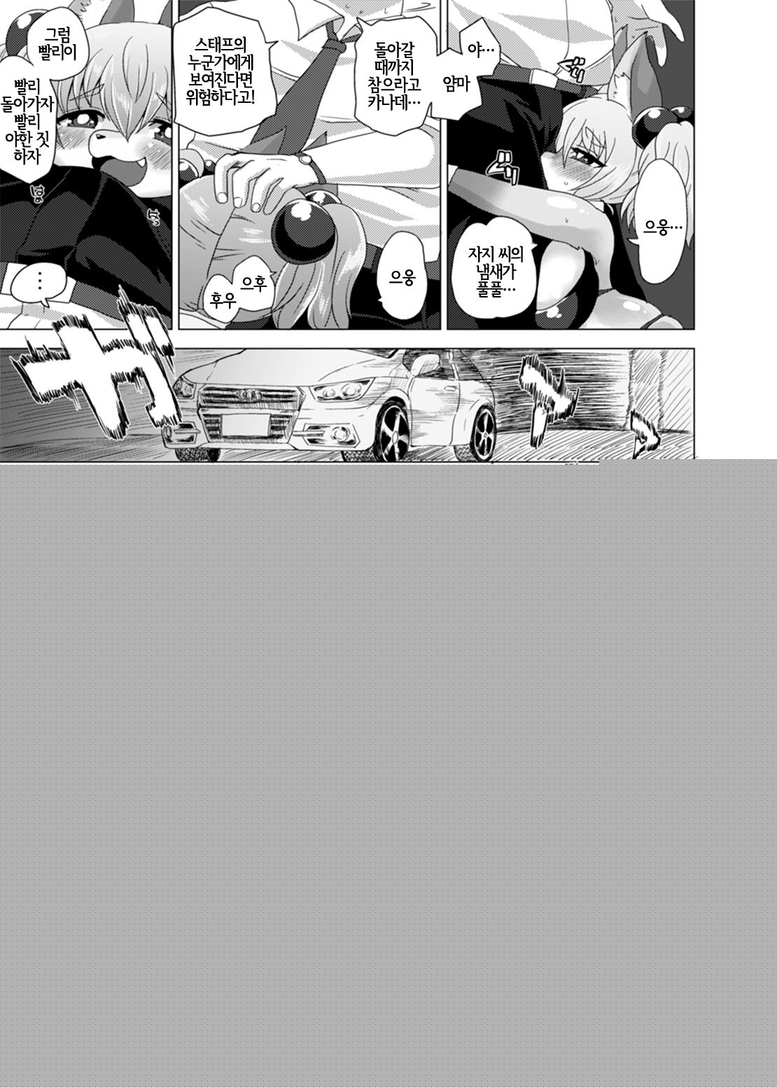 Loli Bakunyuu Idol Kanade ○sai | 로리 폭유 아이돌 카나데 ○살 page 6 full