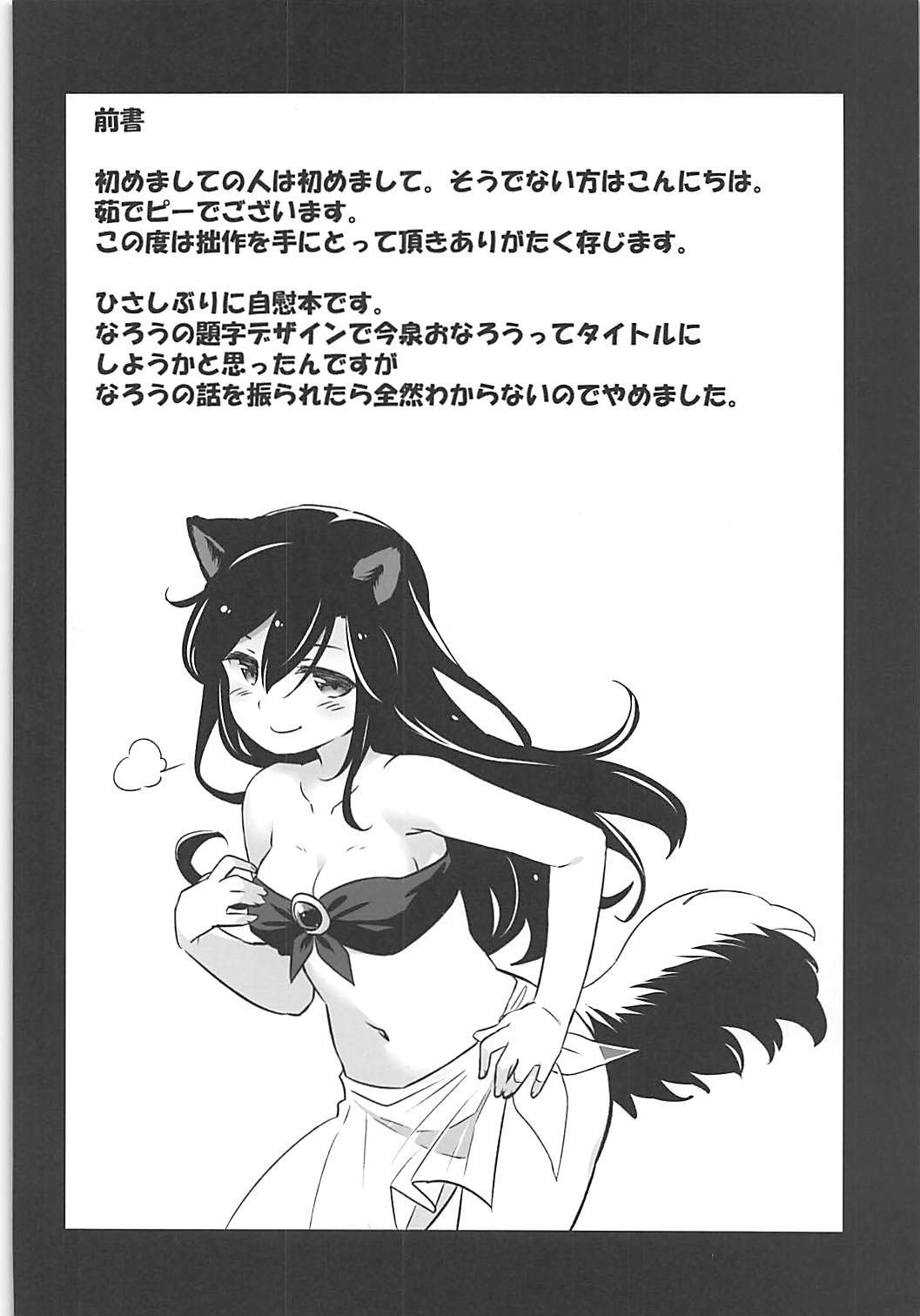 Wolf Pleasure | 늑대의 기분좋은일 page 3 full