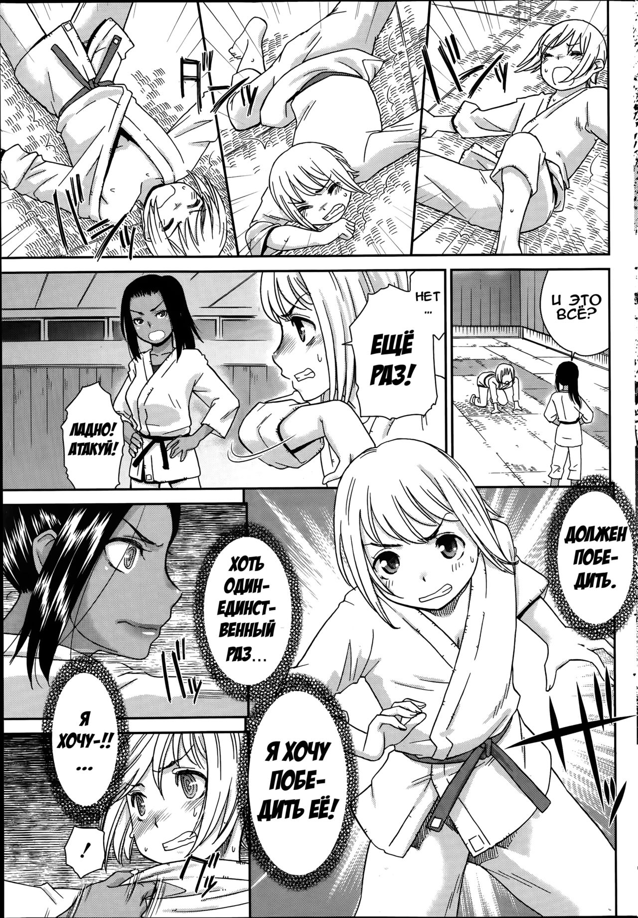 Renai Icchokusen! | Держа удар! page 7 full