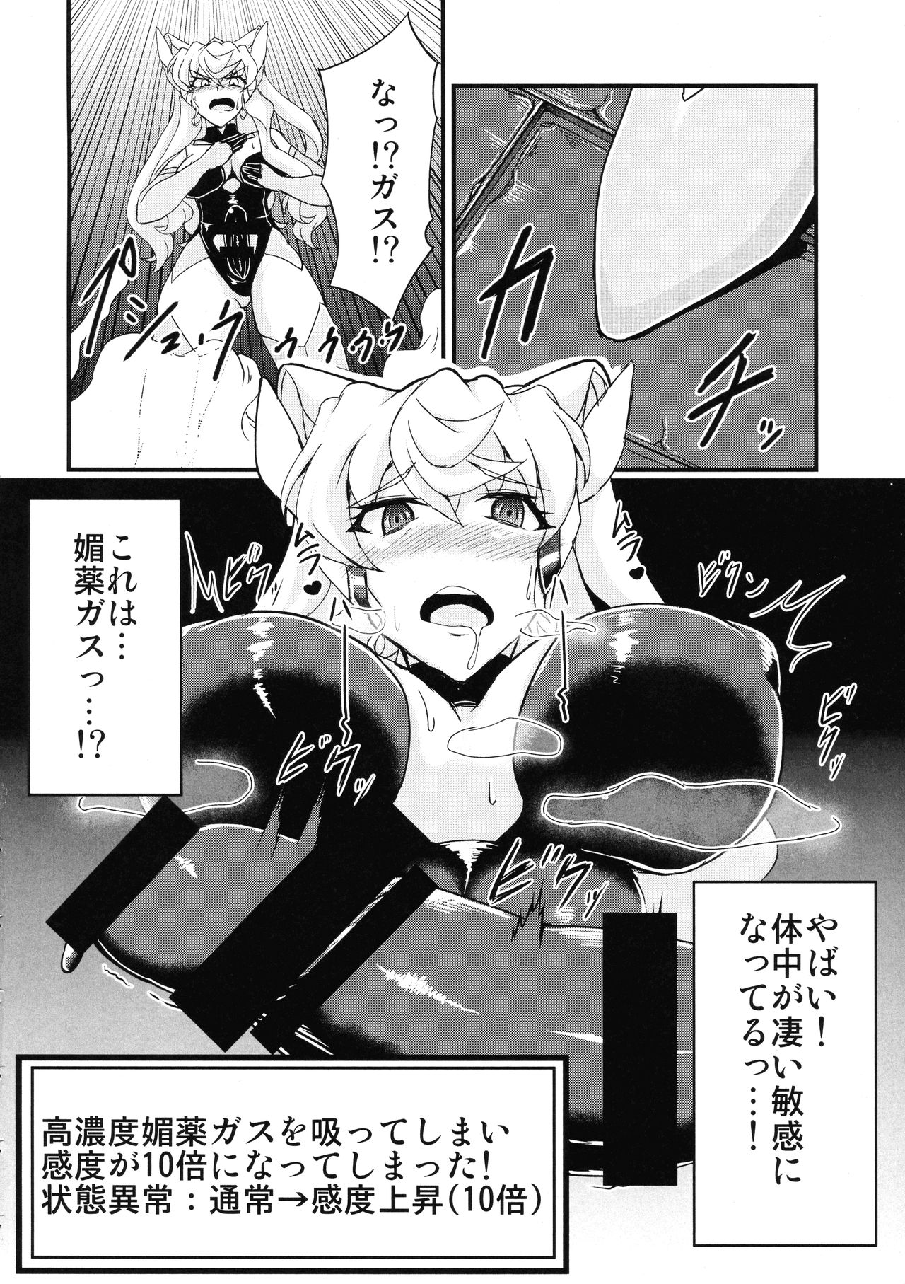Futanari Maria Ero Trap Dungeon page 3 full