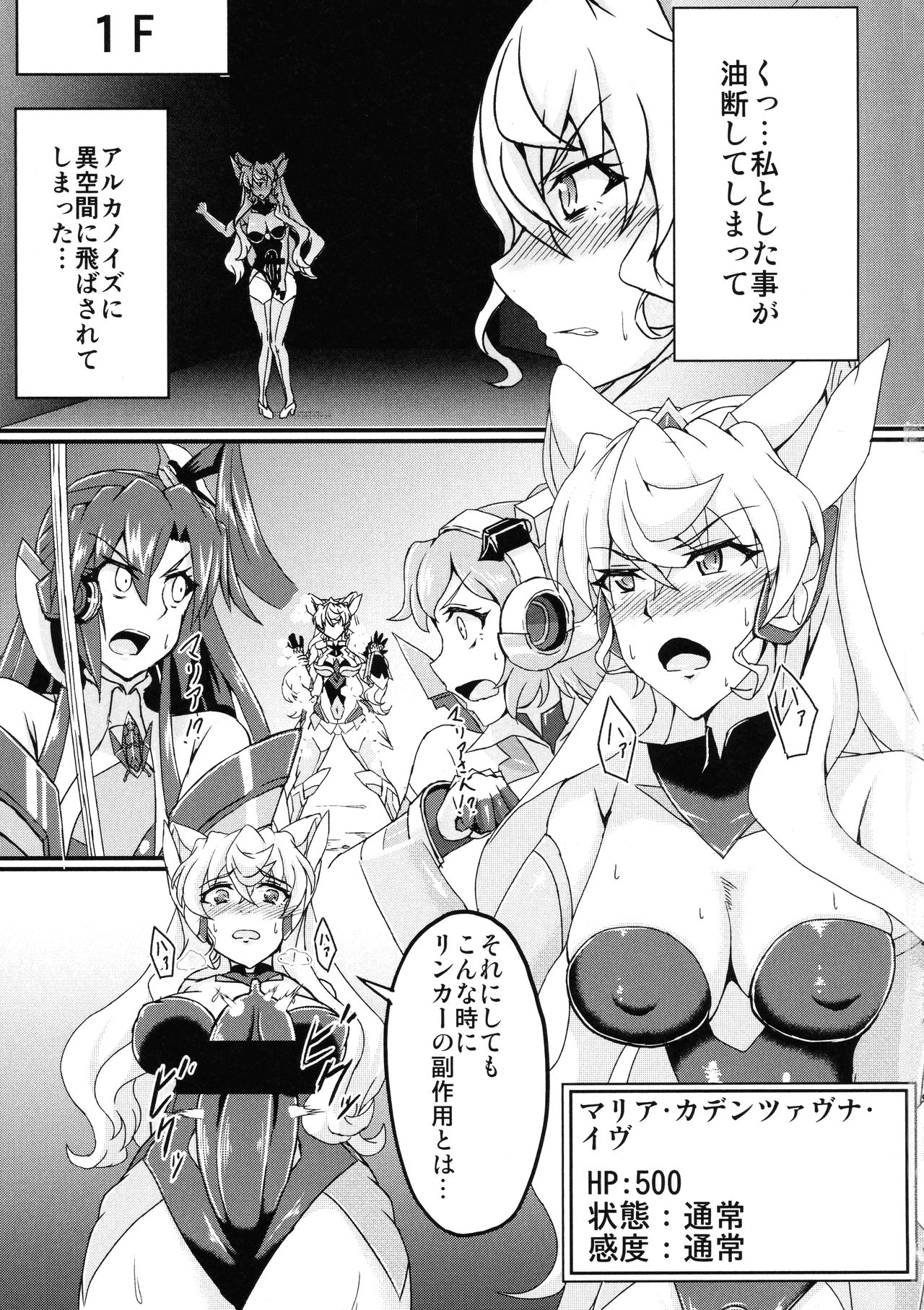 Futanari Maria Ero Trap Dungeon page 4 full
