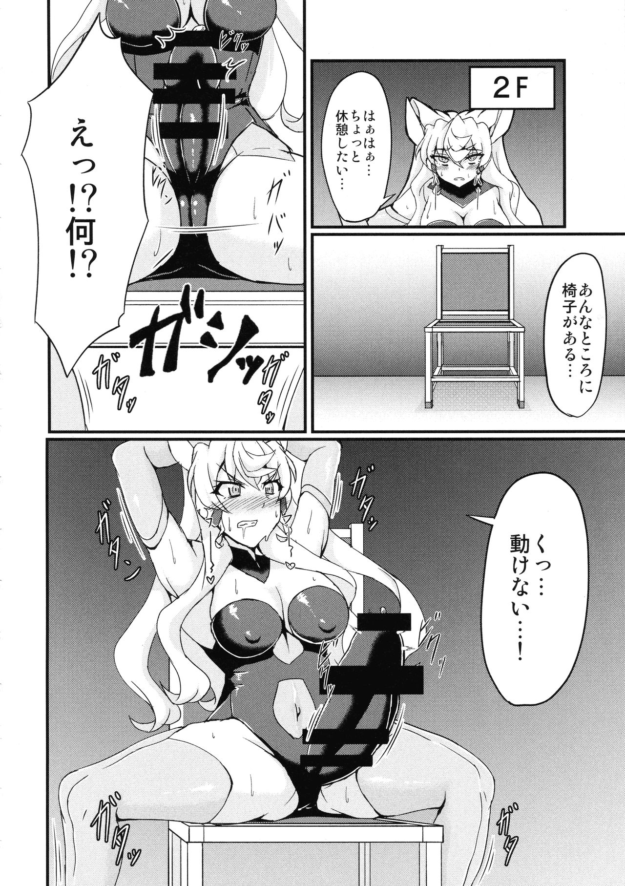 Futanari Maria Ero Trap Dungeon page 6 full