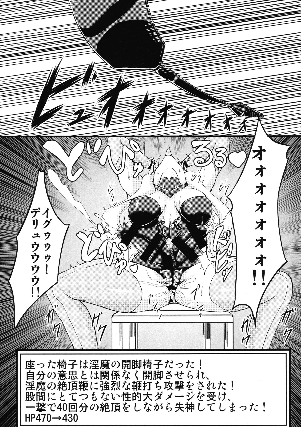 Futanari Maria Ero Trap Dungeon page 7 full