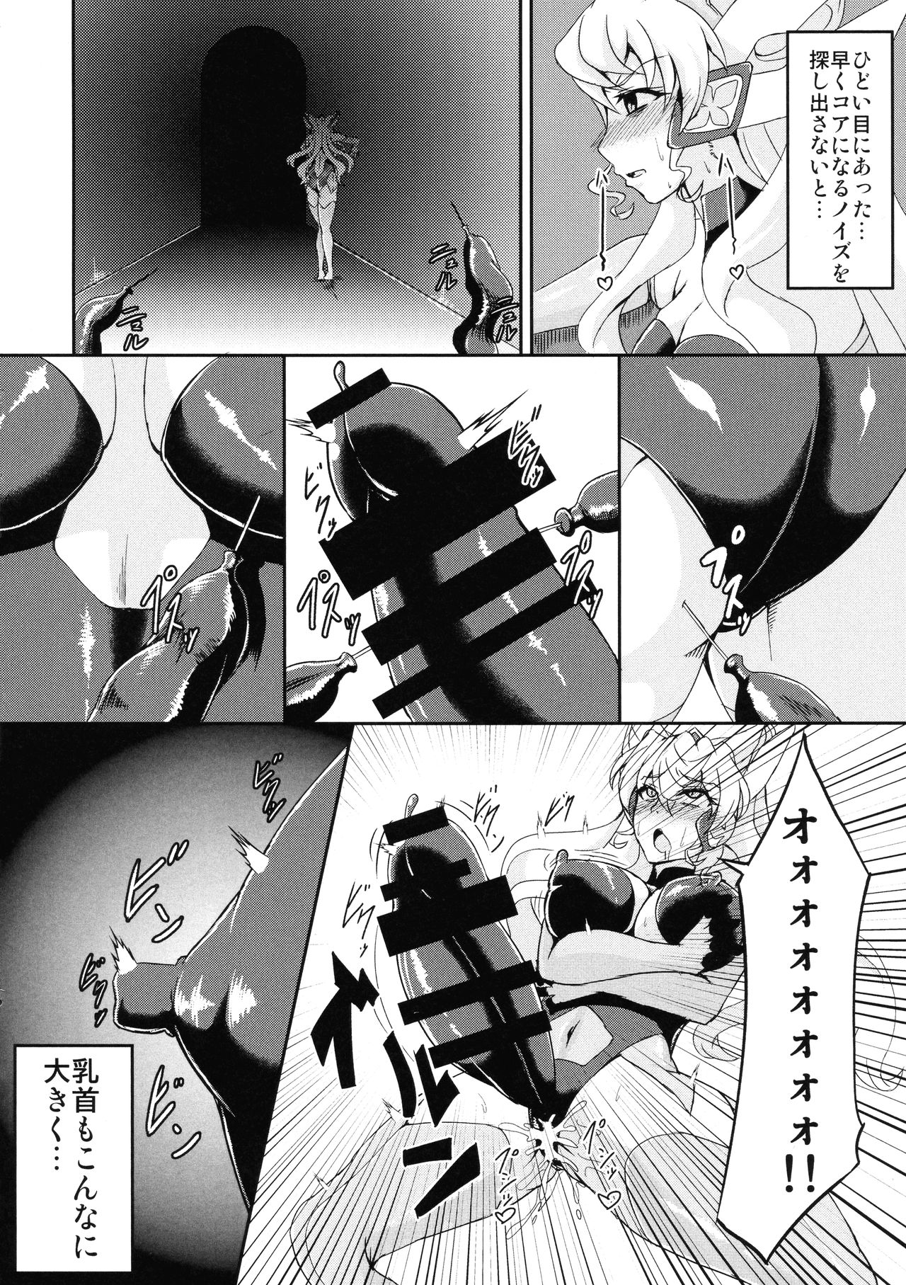 Futanari Maria Ero Trap Dungeon page 8 full