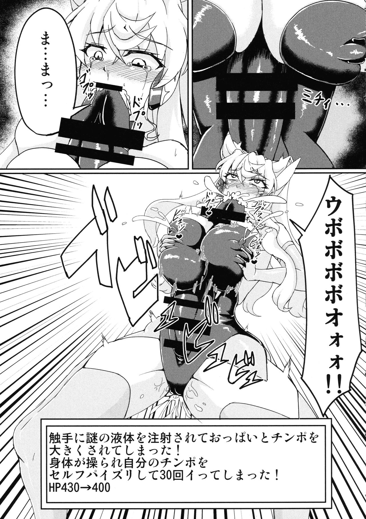 Futanari Maria Ero Trap Dungeon page 9 full