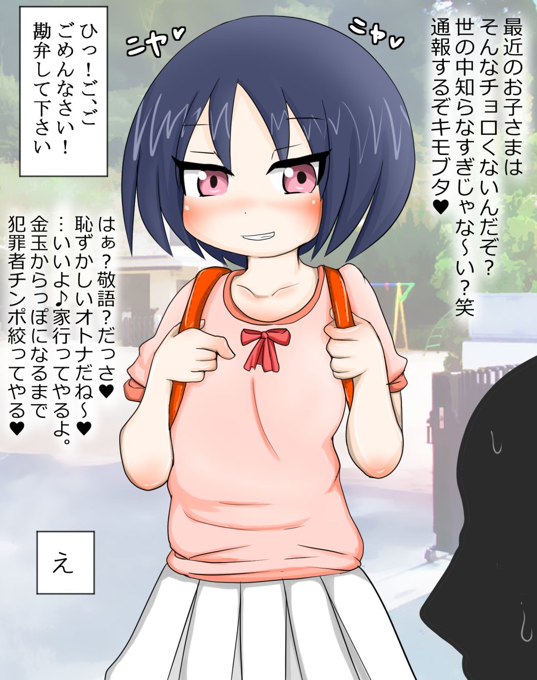 Naite mo Yamenai. ~Do-M Hoihoi Girl Aina-chan to Anal-kan~ page 4 full