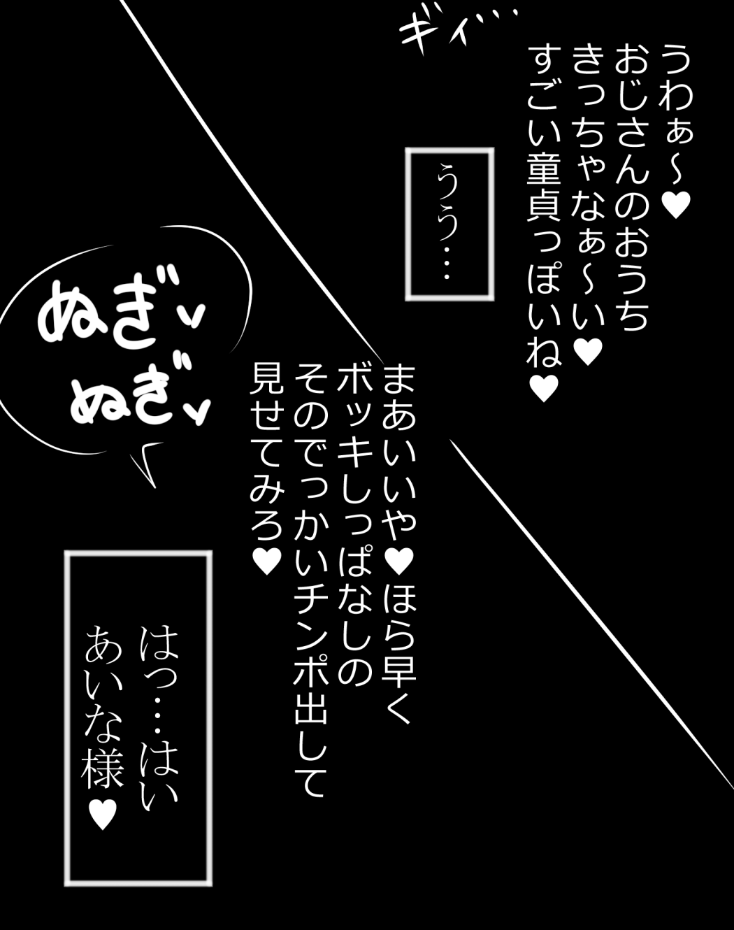 Naite mo Yamenai. ~Do-M Hoihoi Girl Aina-chan to Anal-kan~ page 5 full