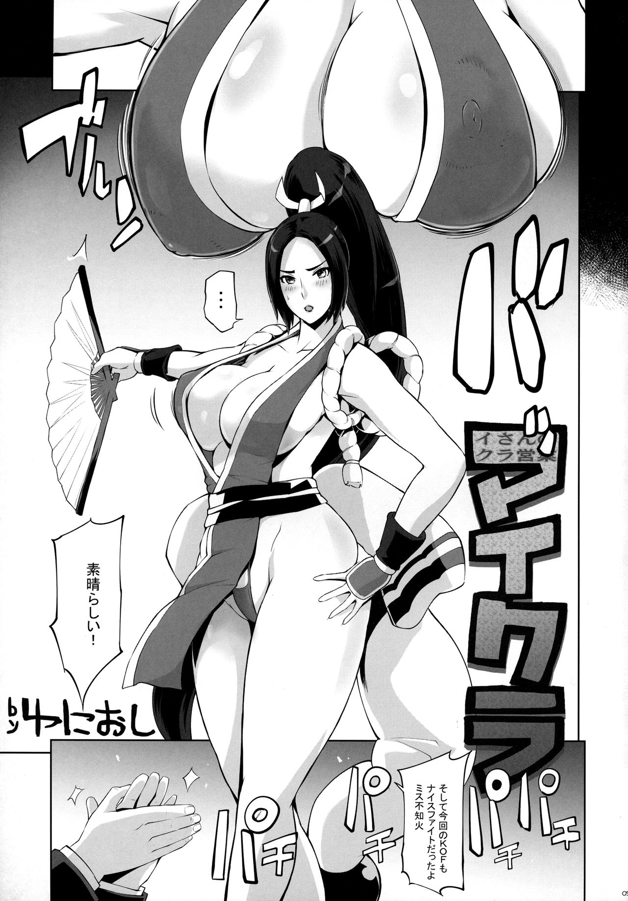 Maikura page 4 full