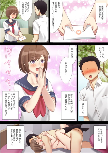 Boku to Kanojo no Okaa-san cover