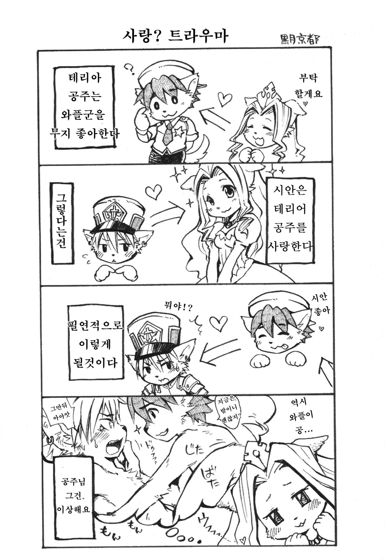W/P page 3 full