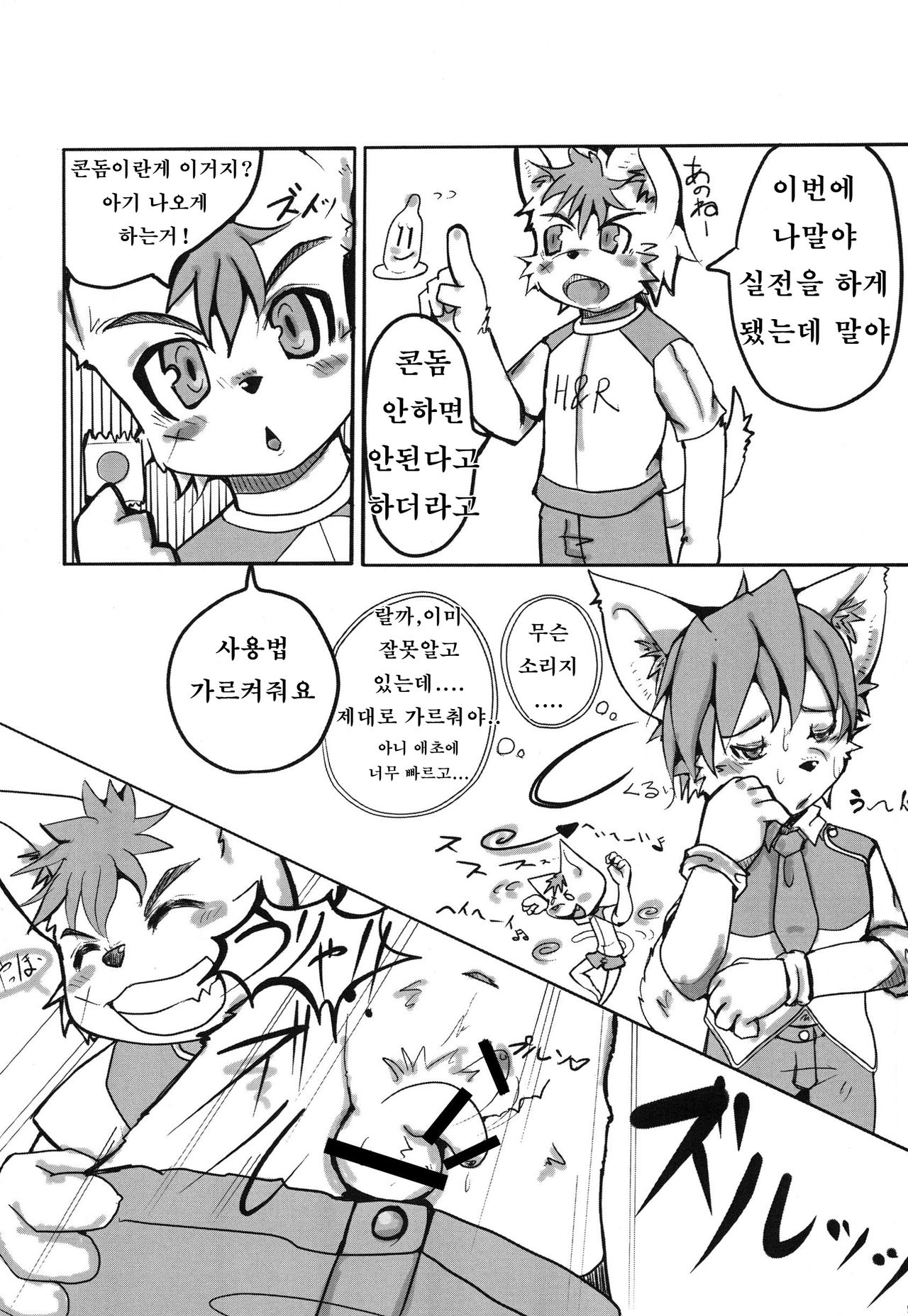 W/P page 8 full