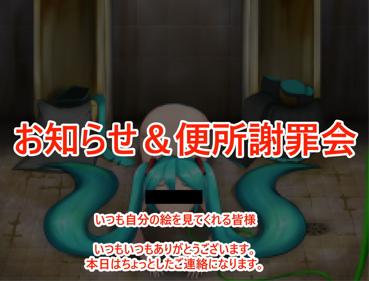 目指せマジ便器 page 1 full