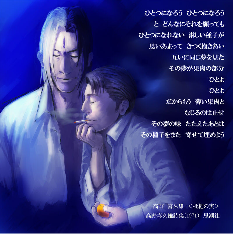 Kadosakura Tenpan page 2 full