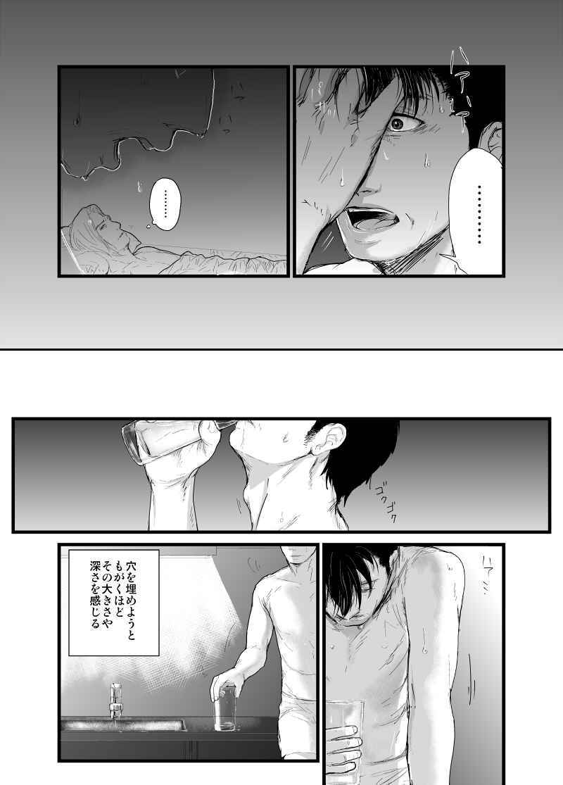 Kadosakura Tenpan page 9 full