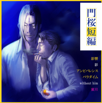 Kadosakura Tenpan cover