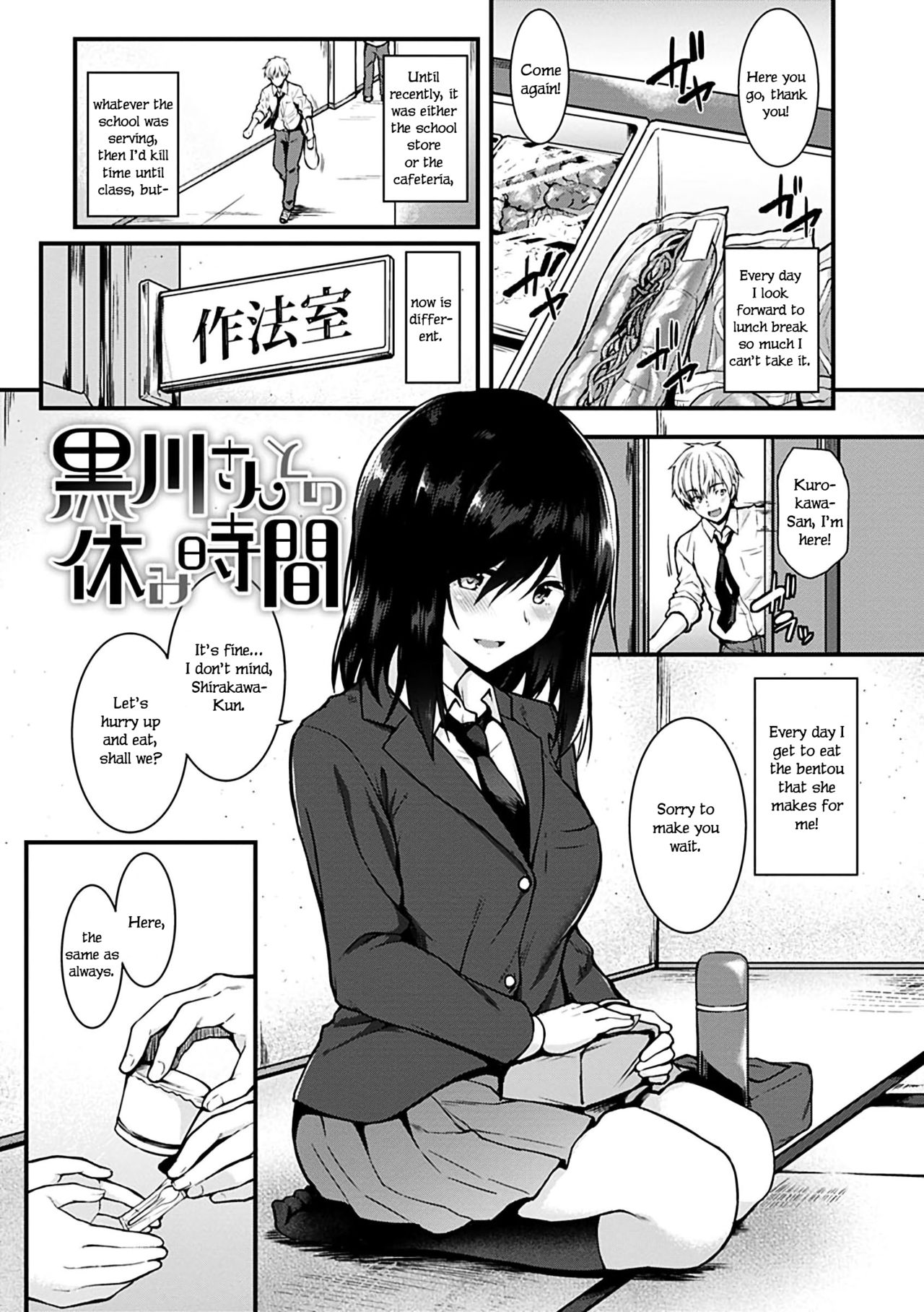 Kurokawa-San to no Yasumi Jikan page 1 full