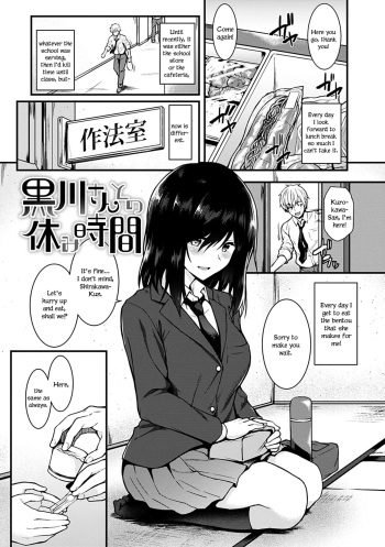 Kurokawa-San to no Yasumi Jikan cover