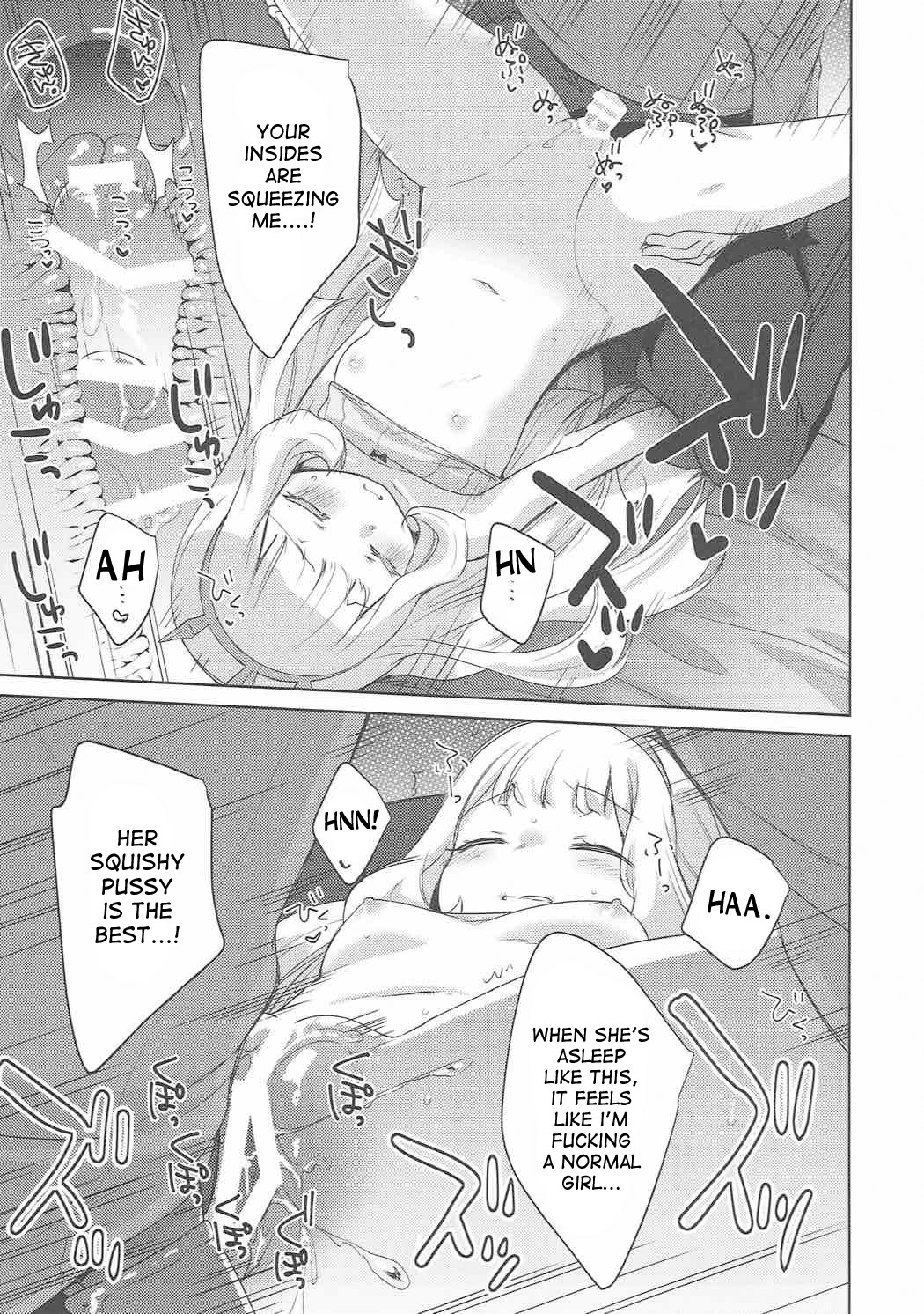 Suyasuya Cagliostro page 10 full