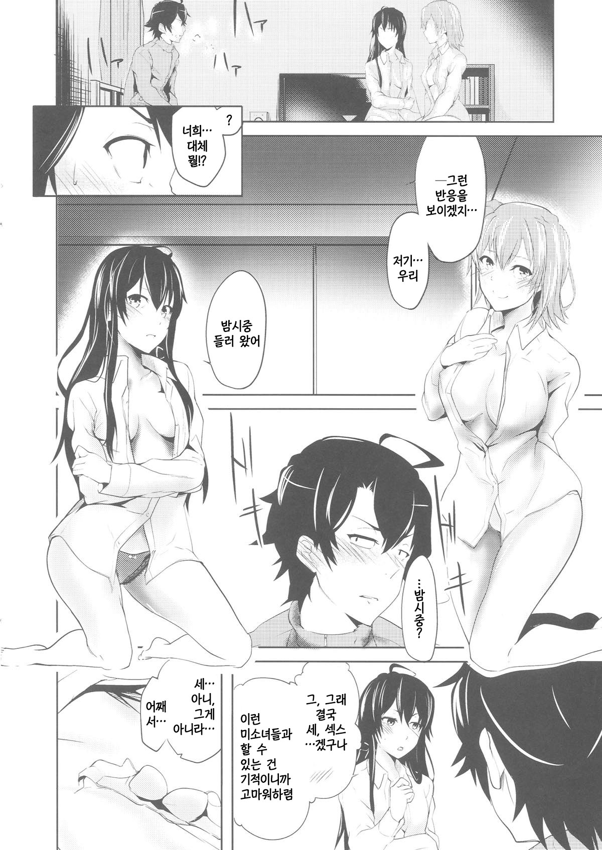 Love is action isn`t just talk page 3 full