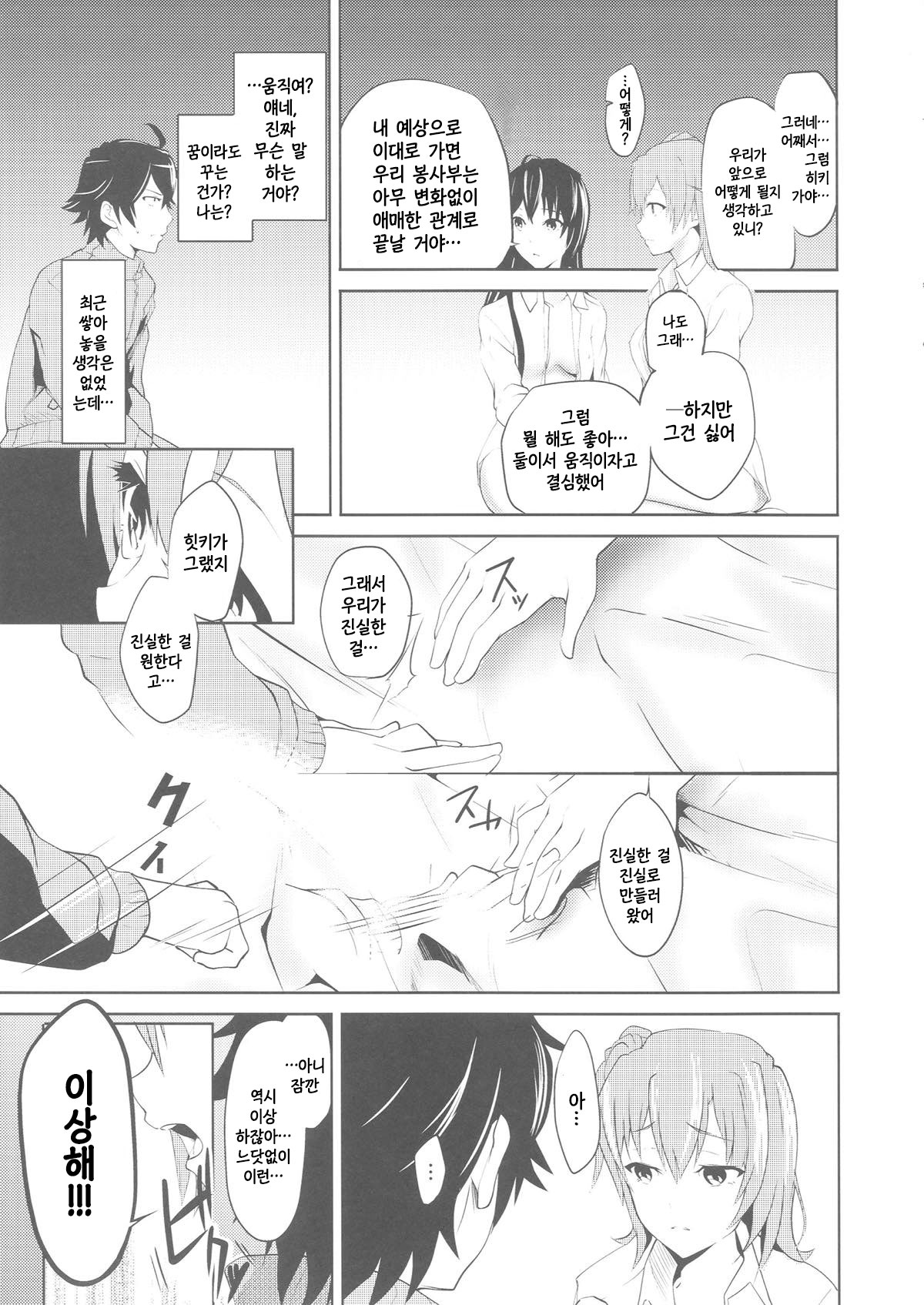 Love is action isn`t just talk page 4 full