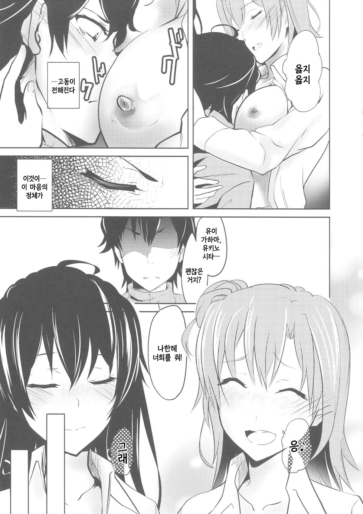 Love is action isn`t just talk page 6 full