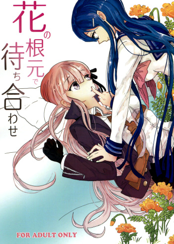 Hana no Nemoto de Machiawase | Meeting at the Root of All Flowers cover