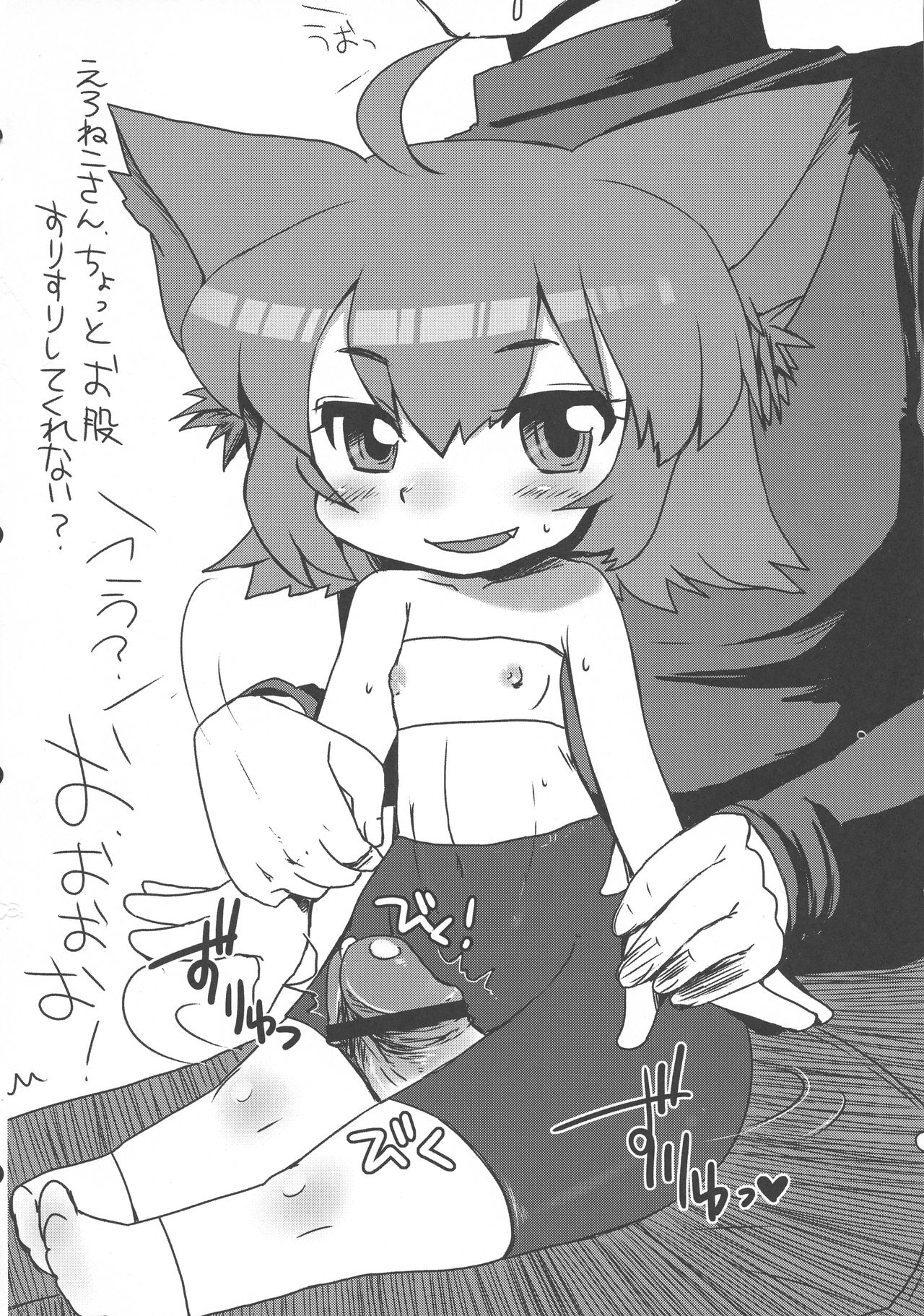 Guest Genkou Sairokubon page 10 full